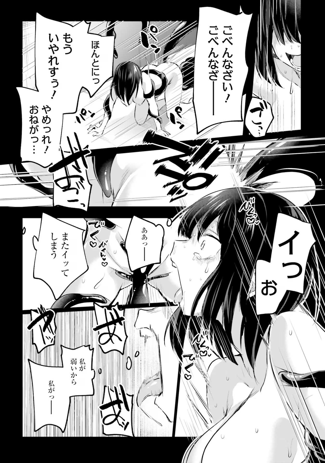 Inbi na Doukutsu no Sono Oku de Chap 15 - Next Chap 16