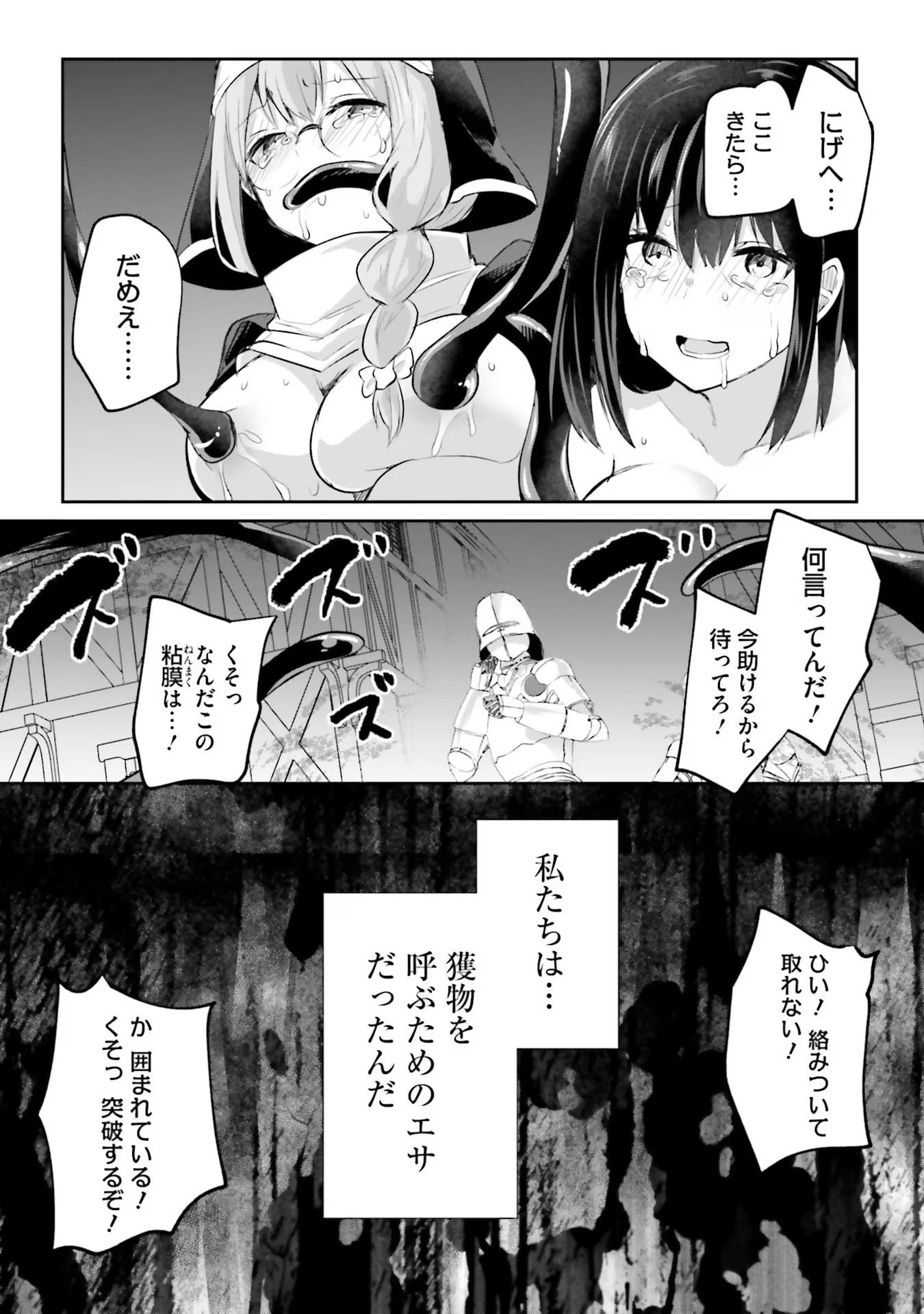 Inbi na Doukutsu no Sono Oku de Chap 15 - Next Chap 16