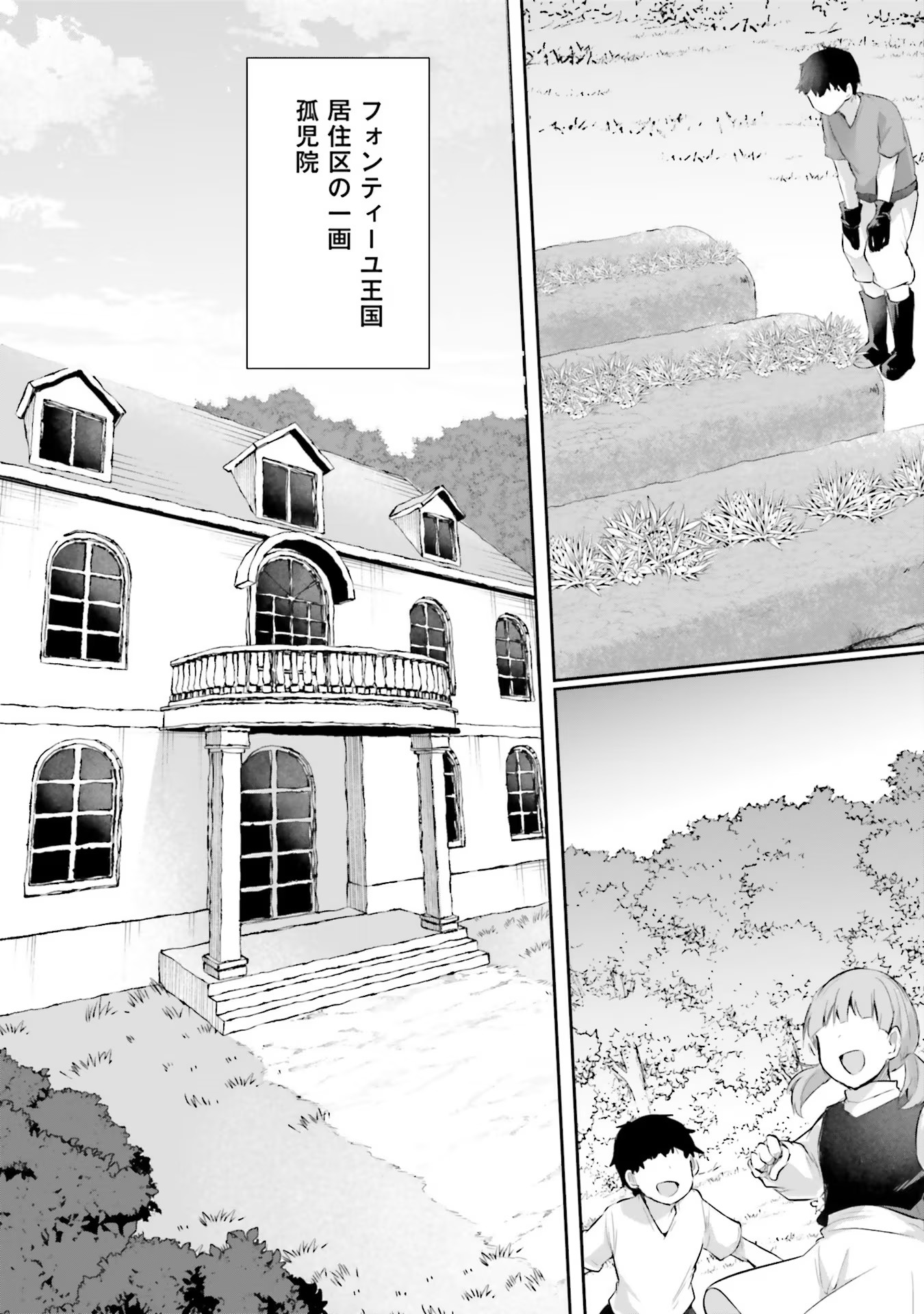 Inbi na Doukutsu no Sono Oku de Chap 15 - Next Chap 16