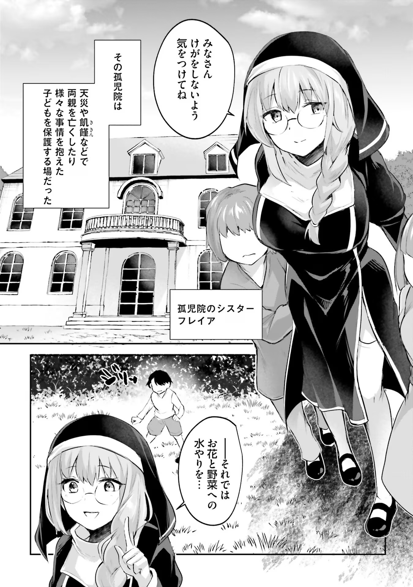 Inbi na Doukutsu no Sono Oku de Chap 15 - Next Chap 16