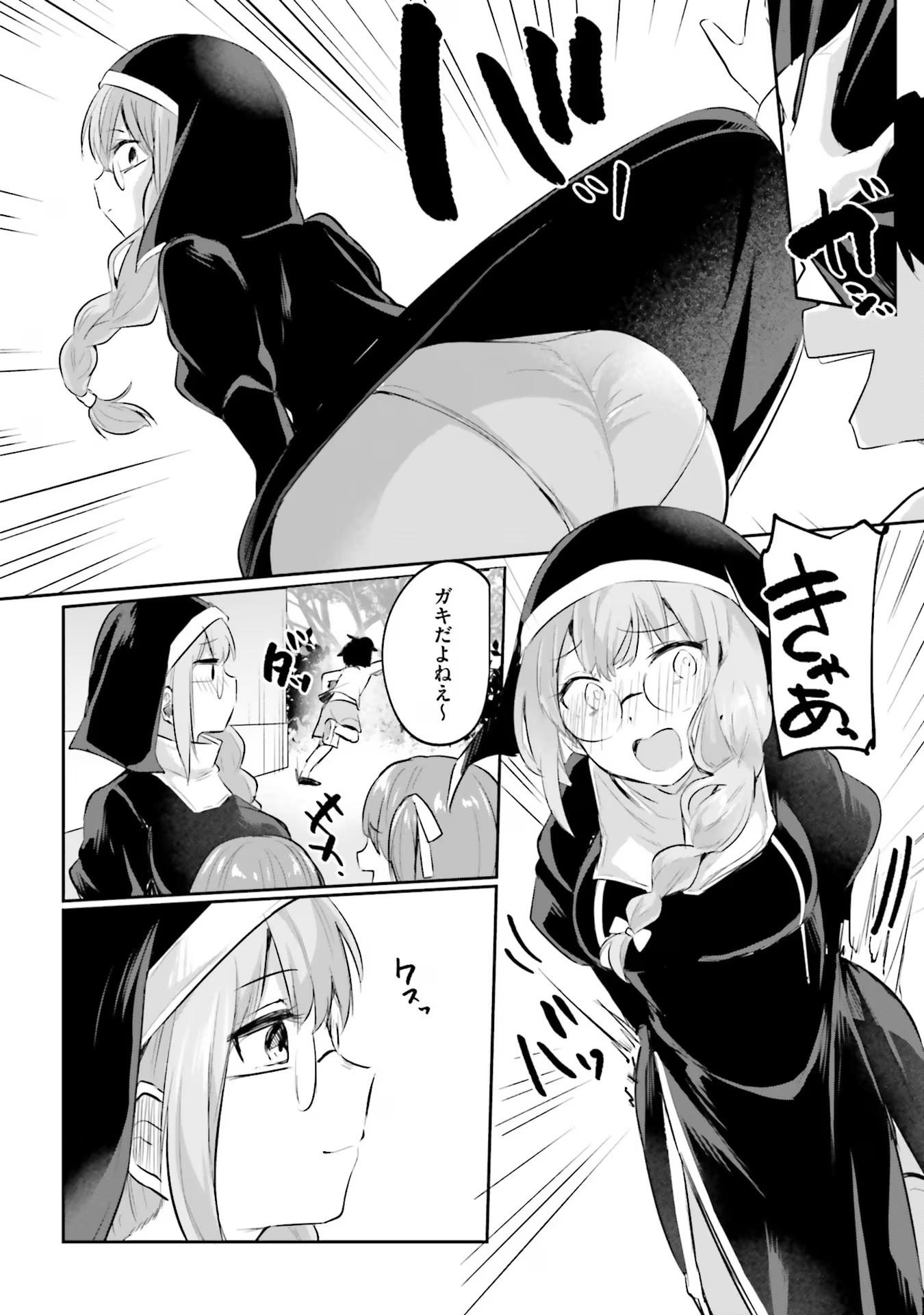 Inbi na Doukutsu no Sono Oku de Chap 15 - Next Chap 16