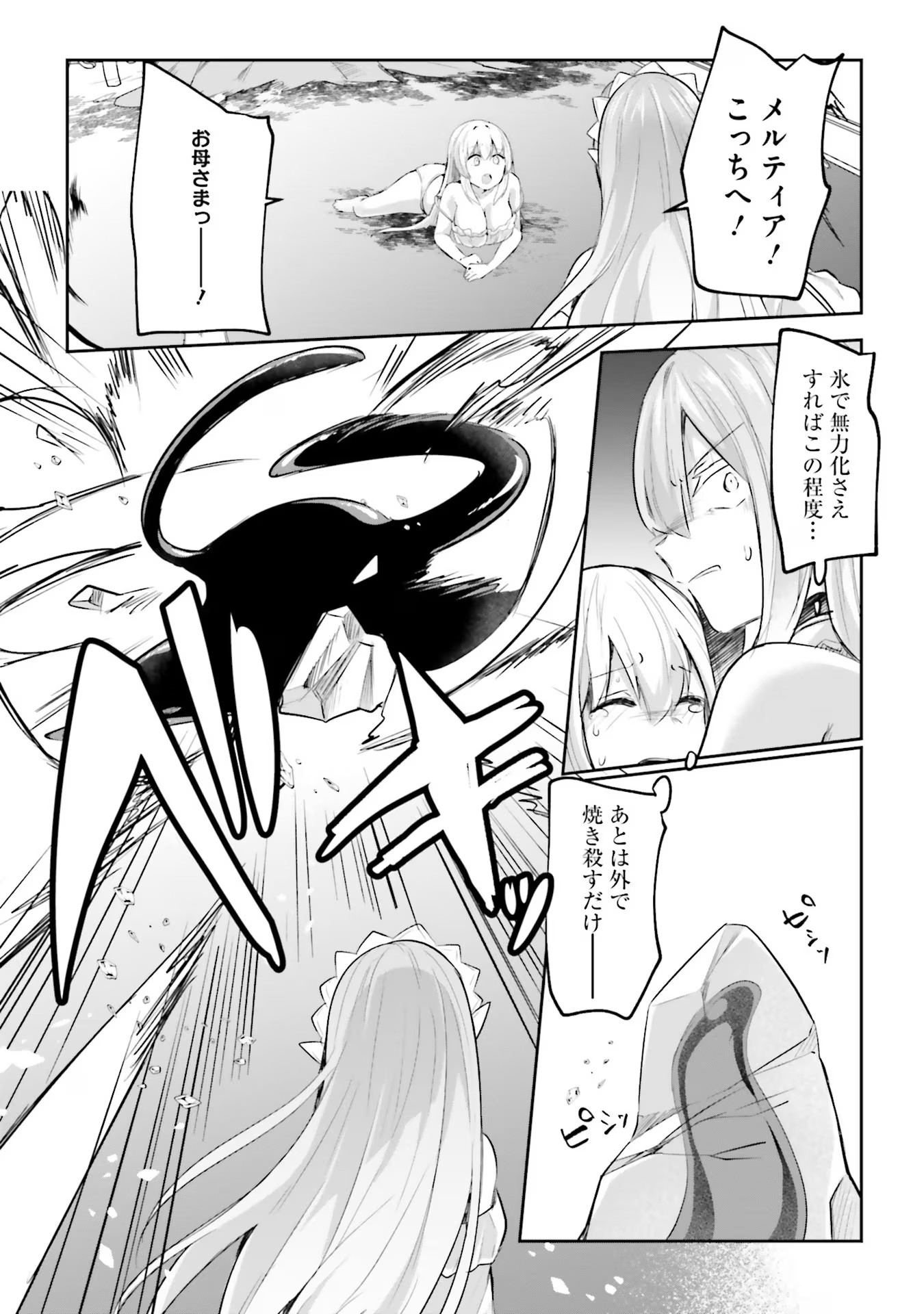 Inbi na Doukutsu no Sono Oku de Chap 16 - Next Chap 17