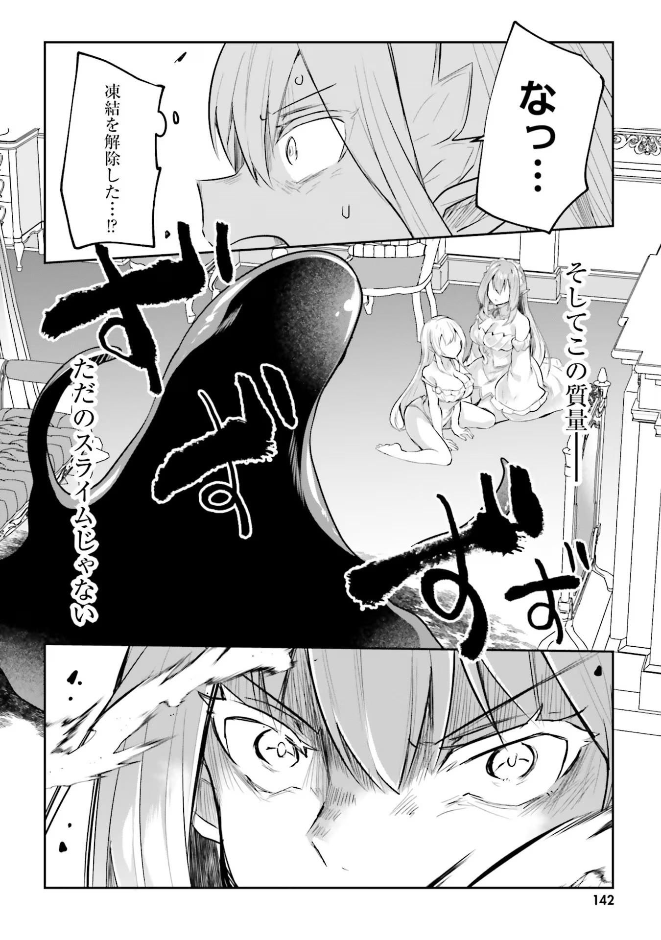 Inbi na Doukutsu no Sono Oku de Chap 16 - Next Chap 17