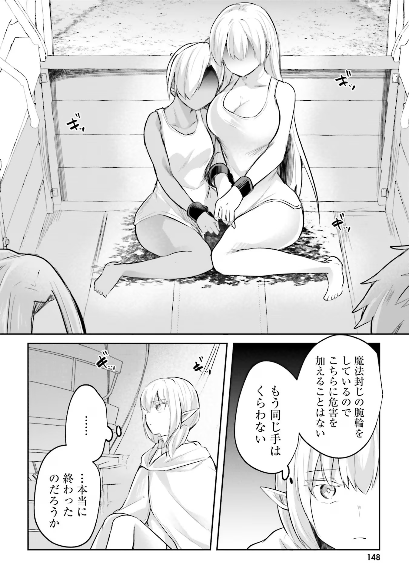 Inbi na Doukutsu no Sono Oku de Chap 16 - Next Chap 17
