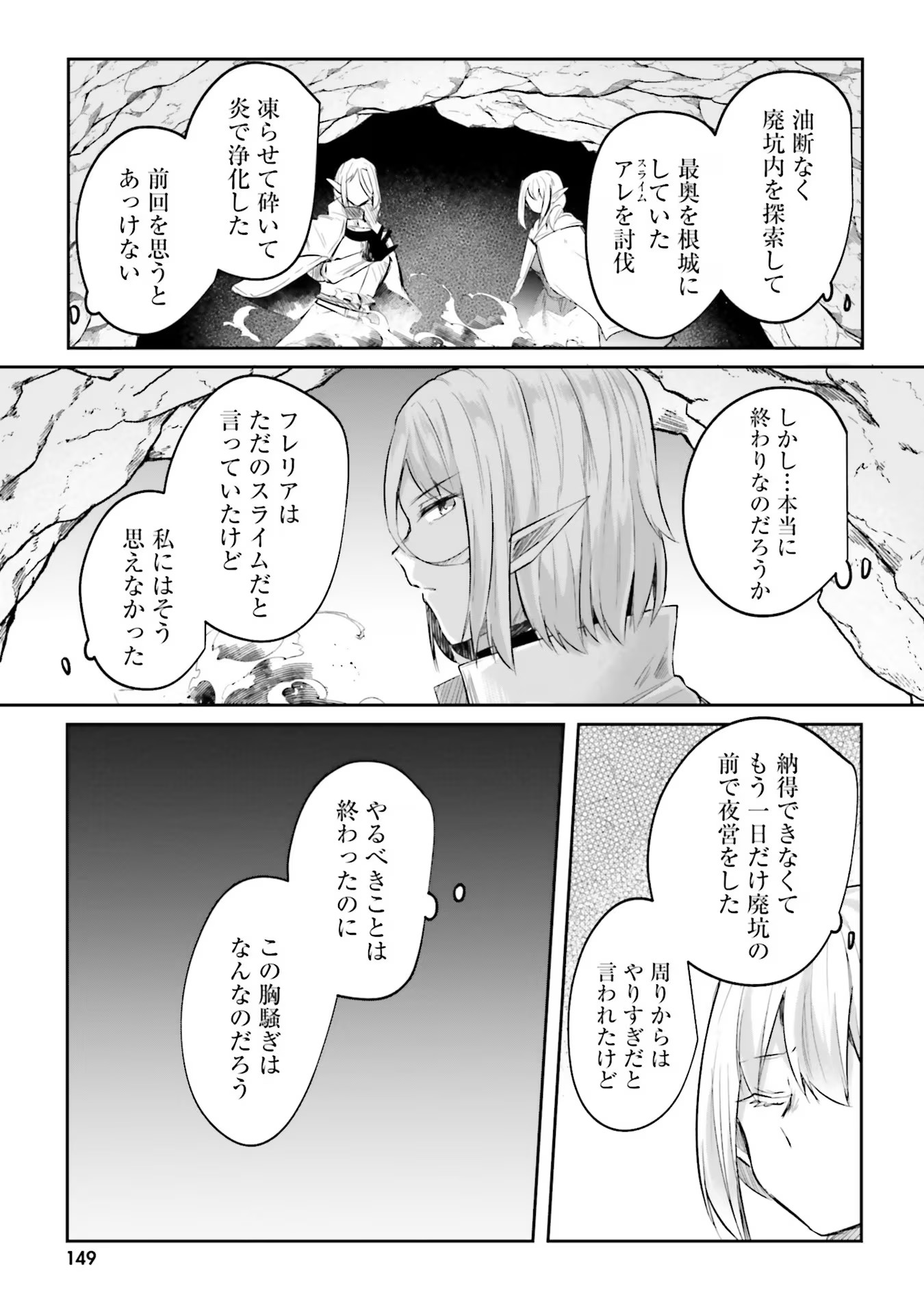 Inbi na Doukutsu no Sono Oku de Chap 16 - Next Chap 17