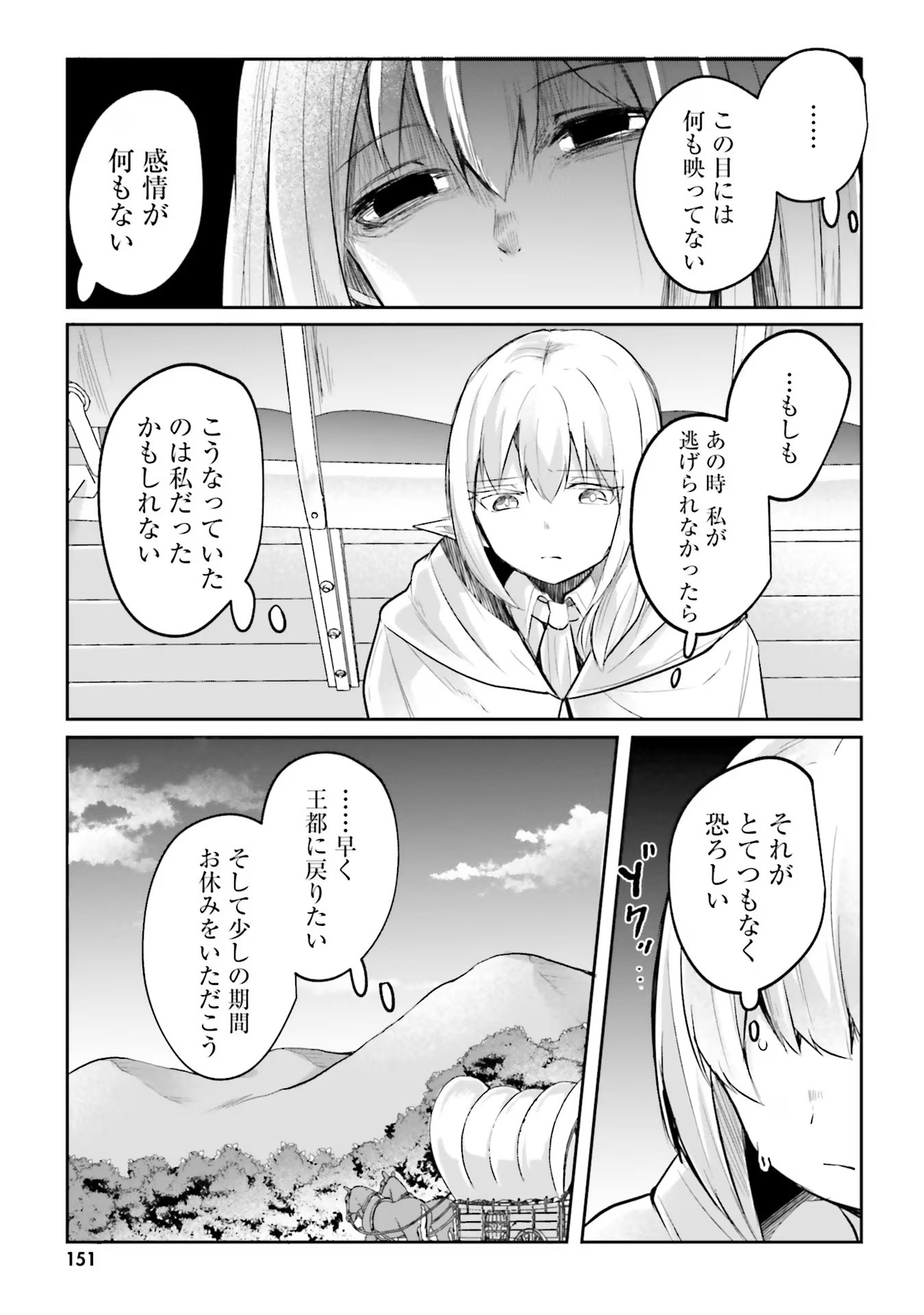 Inbi na Doukutsu no Sono Oku de Chap 16 - Next Chap 17