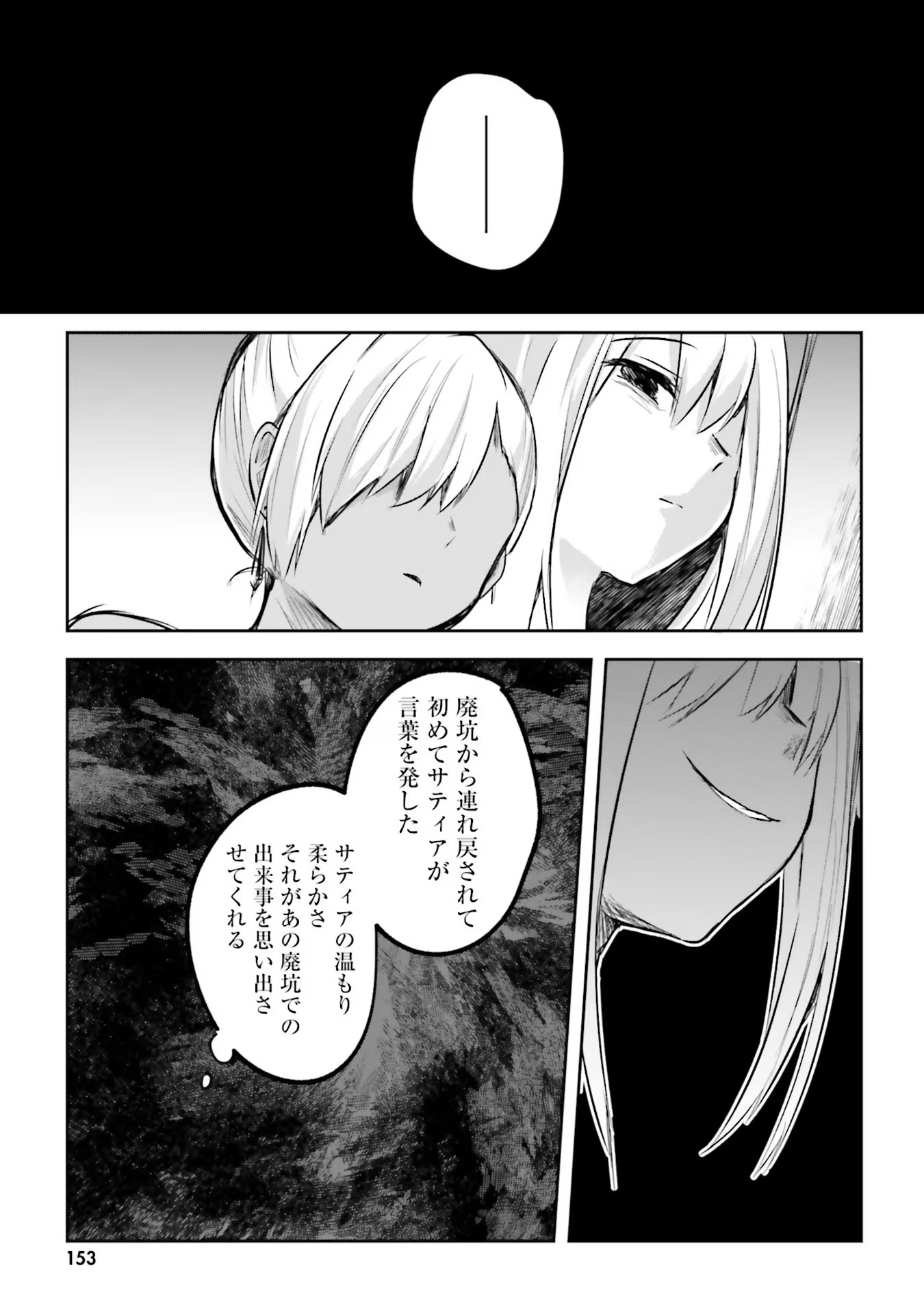 Inbi na Doukutsu no Sono Oku de Chap 16 - Next Chap 17