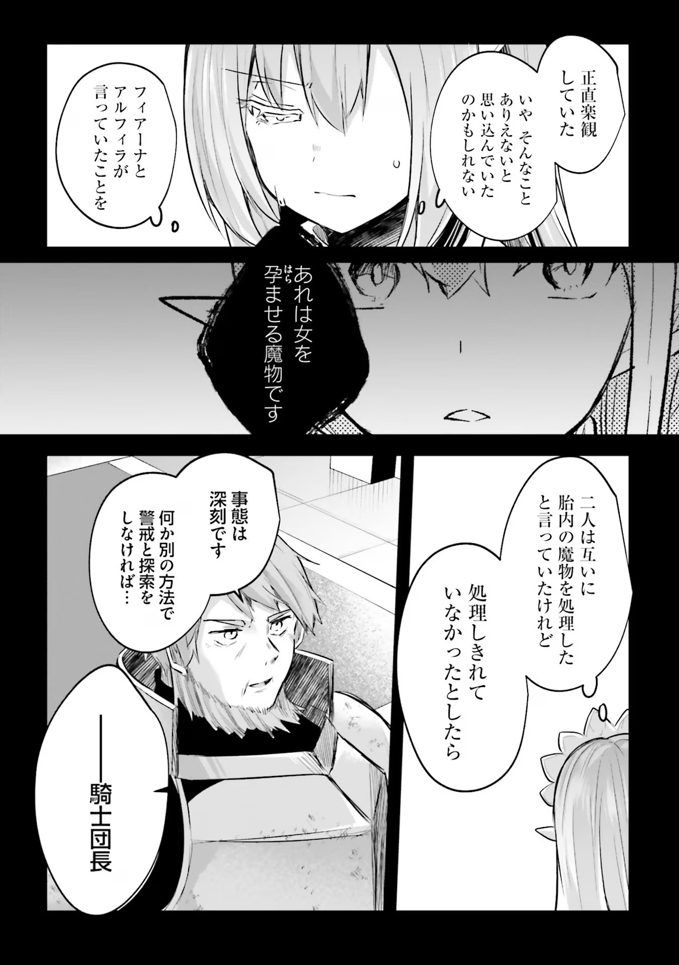 Inbi na Doukutsu no Sono Oku de Chap 16 - Next Chap 17