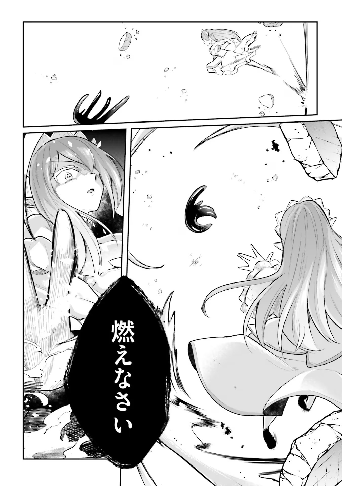 Inbi na Doukutsu no Sono Oku de Chap 16 - Next Chap 17