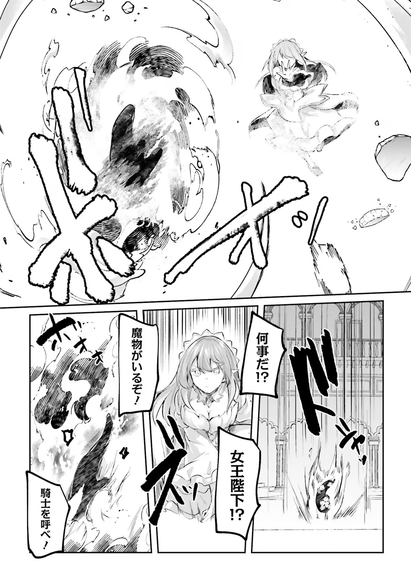 Inbi na Doukutsu no Sono Oku de Chap 16 - Next Chap 17