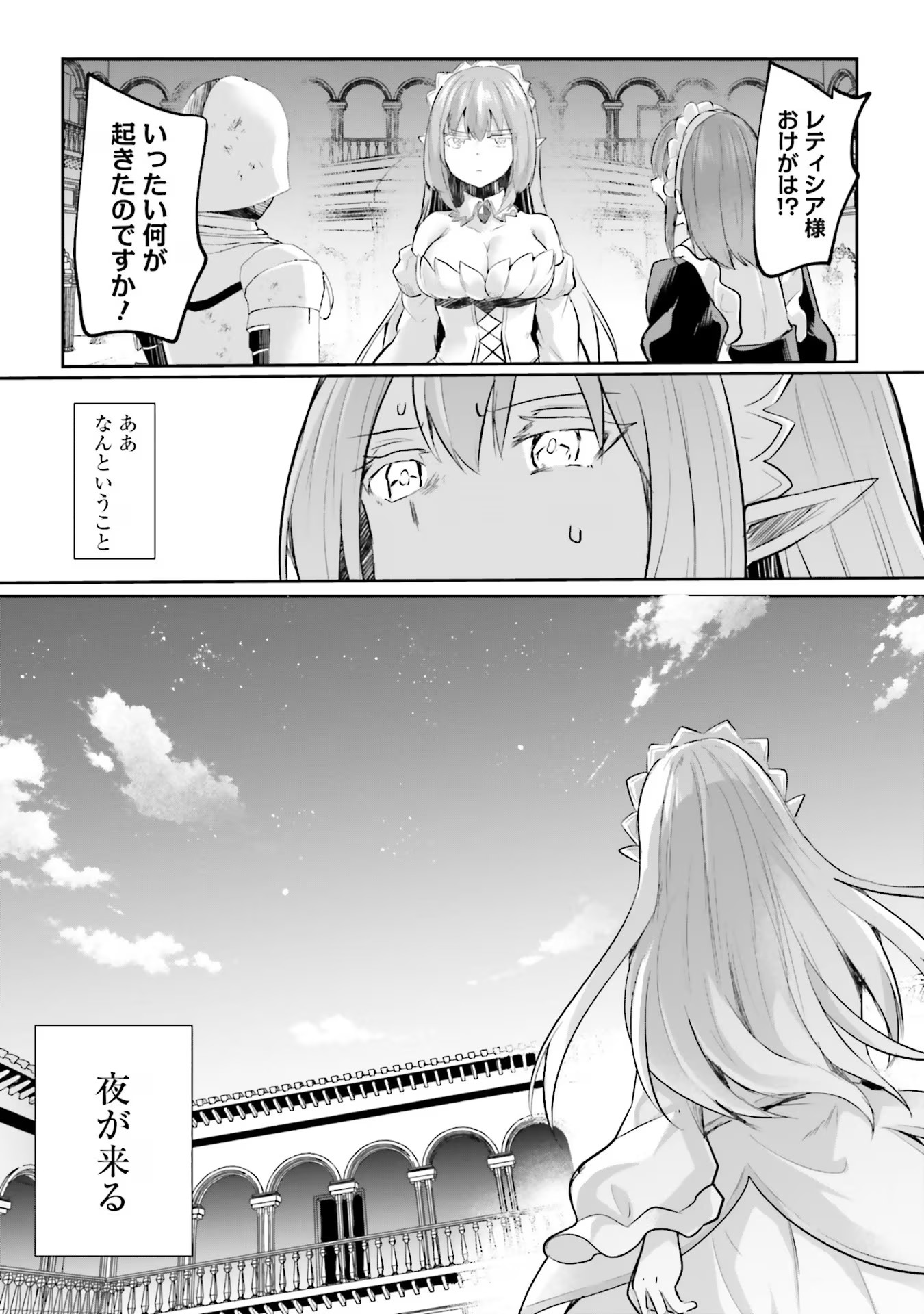 Inbi na Doukutsu no Sono Oku de Chap 16 - Next Chap 17