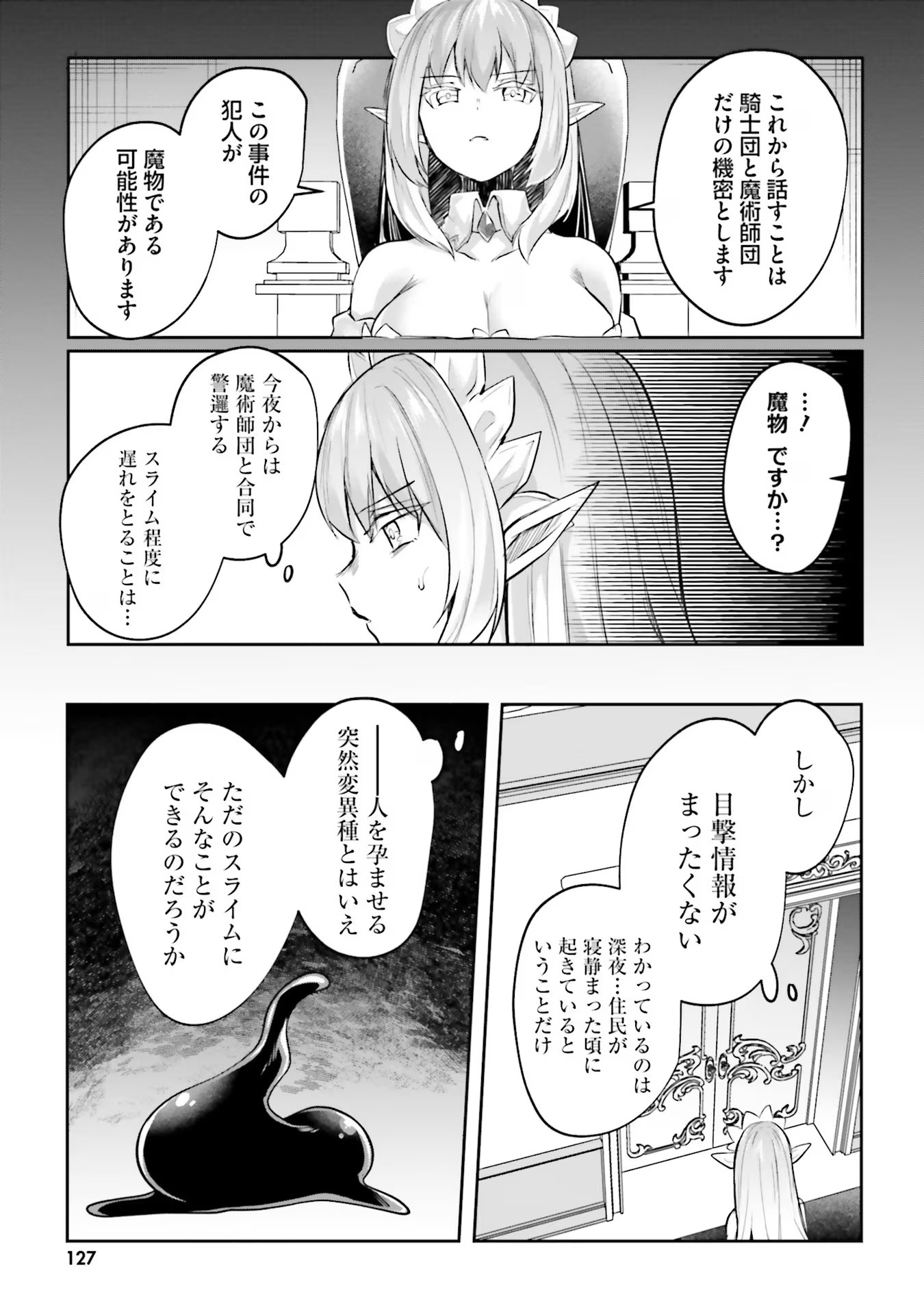 Inbi na Doukutsu no Sono Oku de Chap 16 - Next Chap 17
