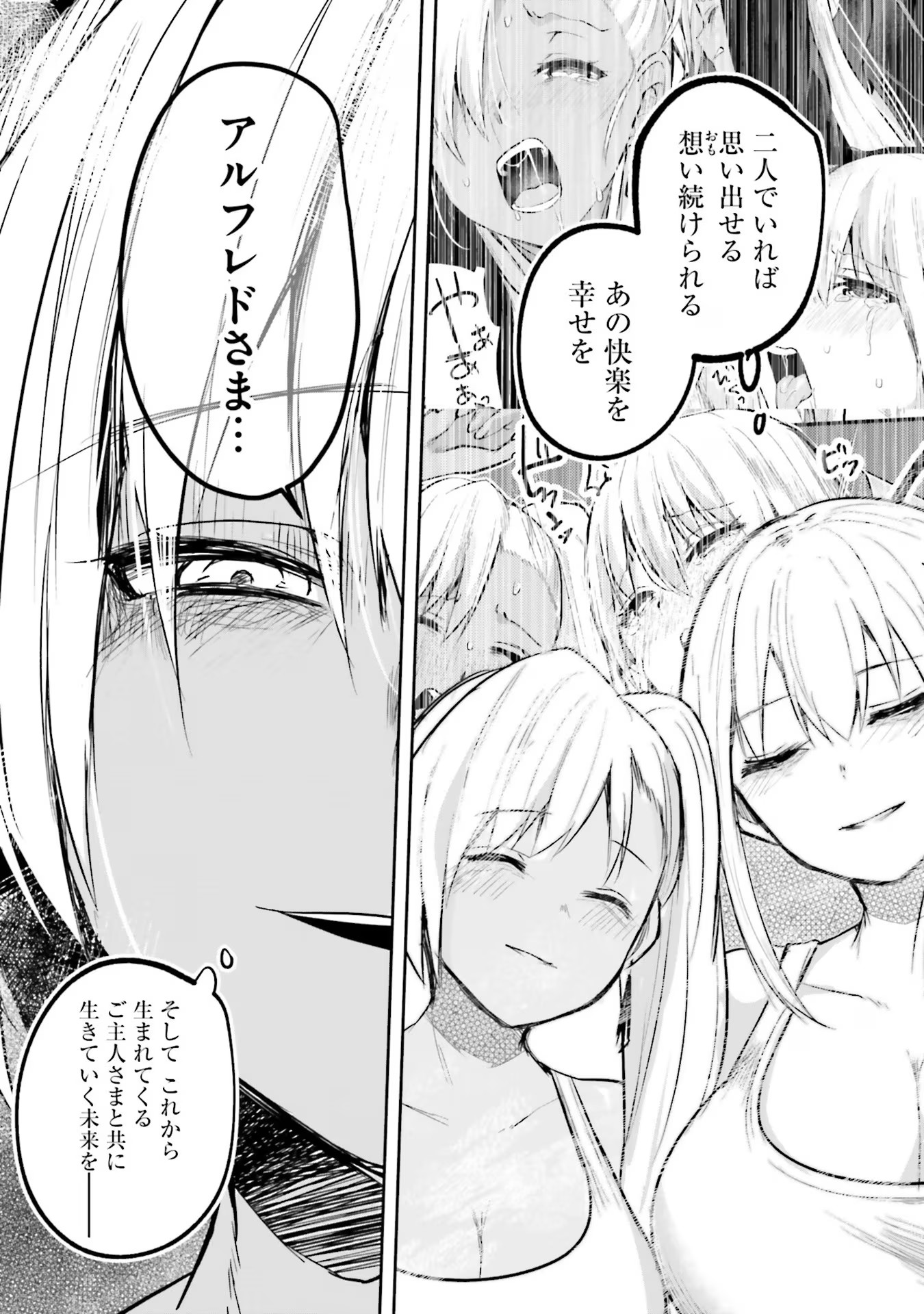 Inbi na Doukutsu no Sono Oku de Chap 16 - Next Chap 17