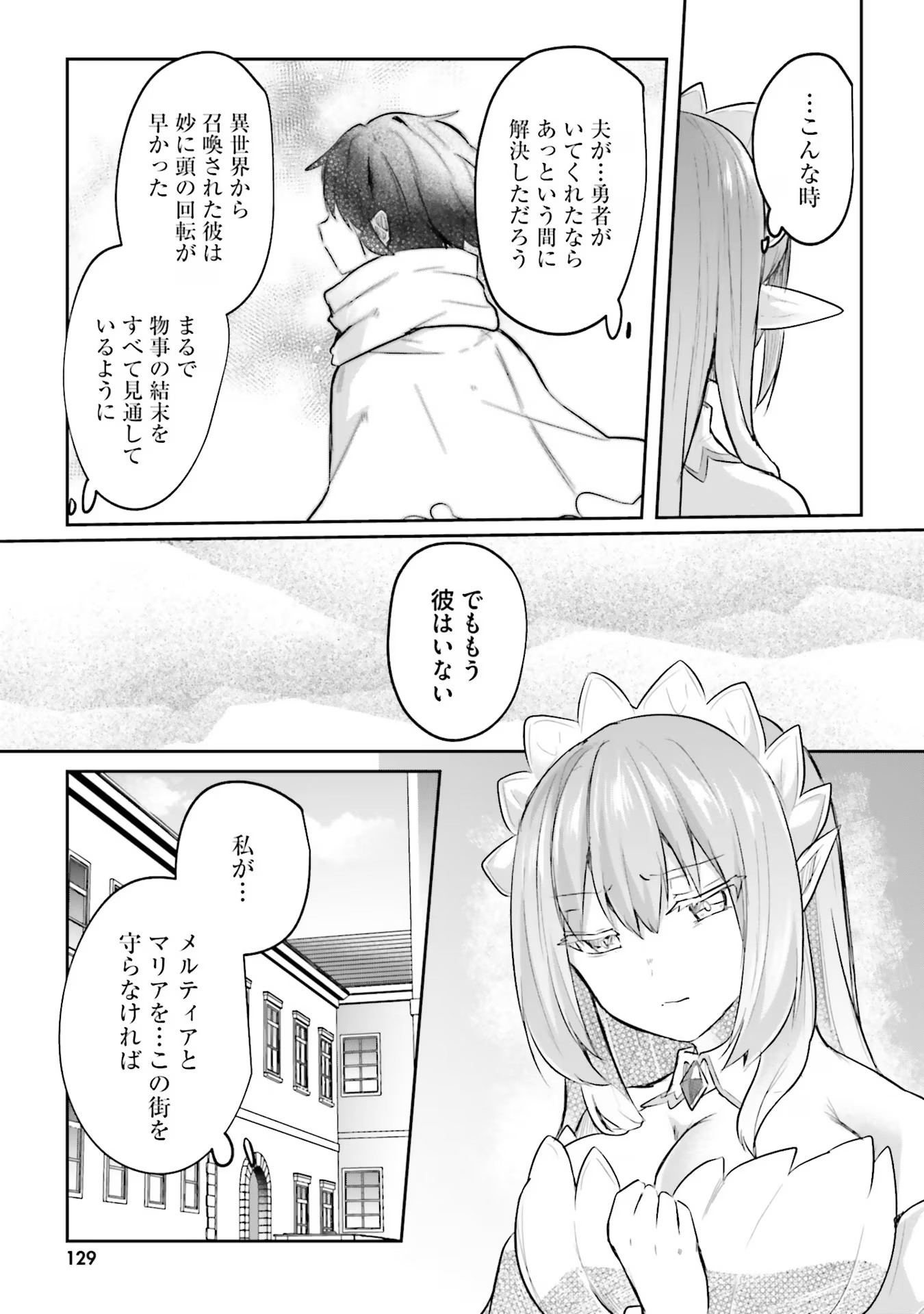 Inbi na Doukutsu no Sono Oku de Chap 16 - Next Chap 17