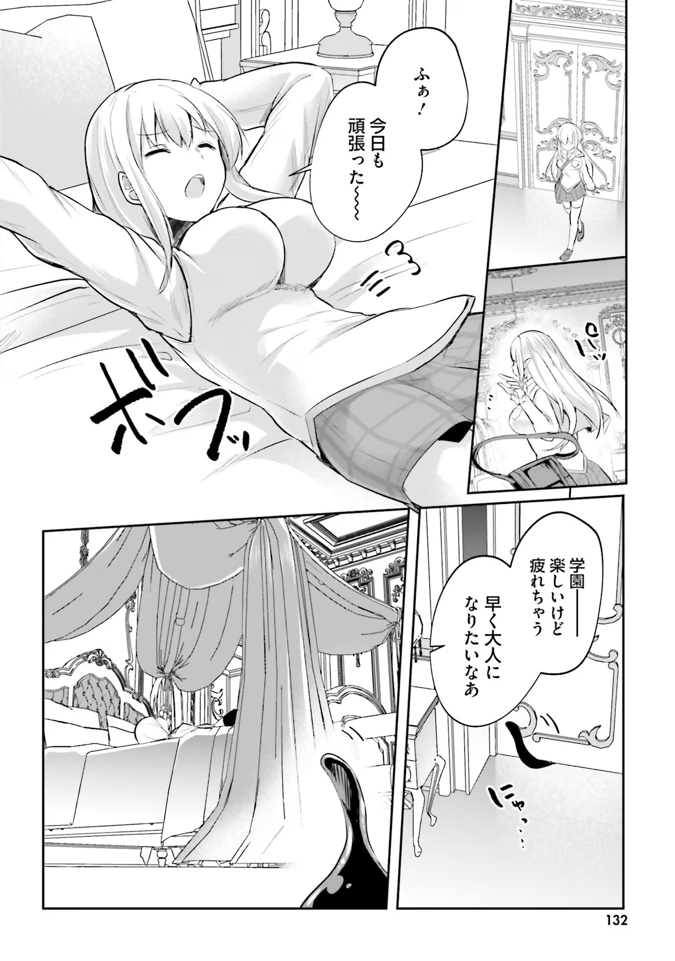 Inbi na Doukutsu no Sono Oku de Chap 16 - Next Chap 17