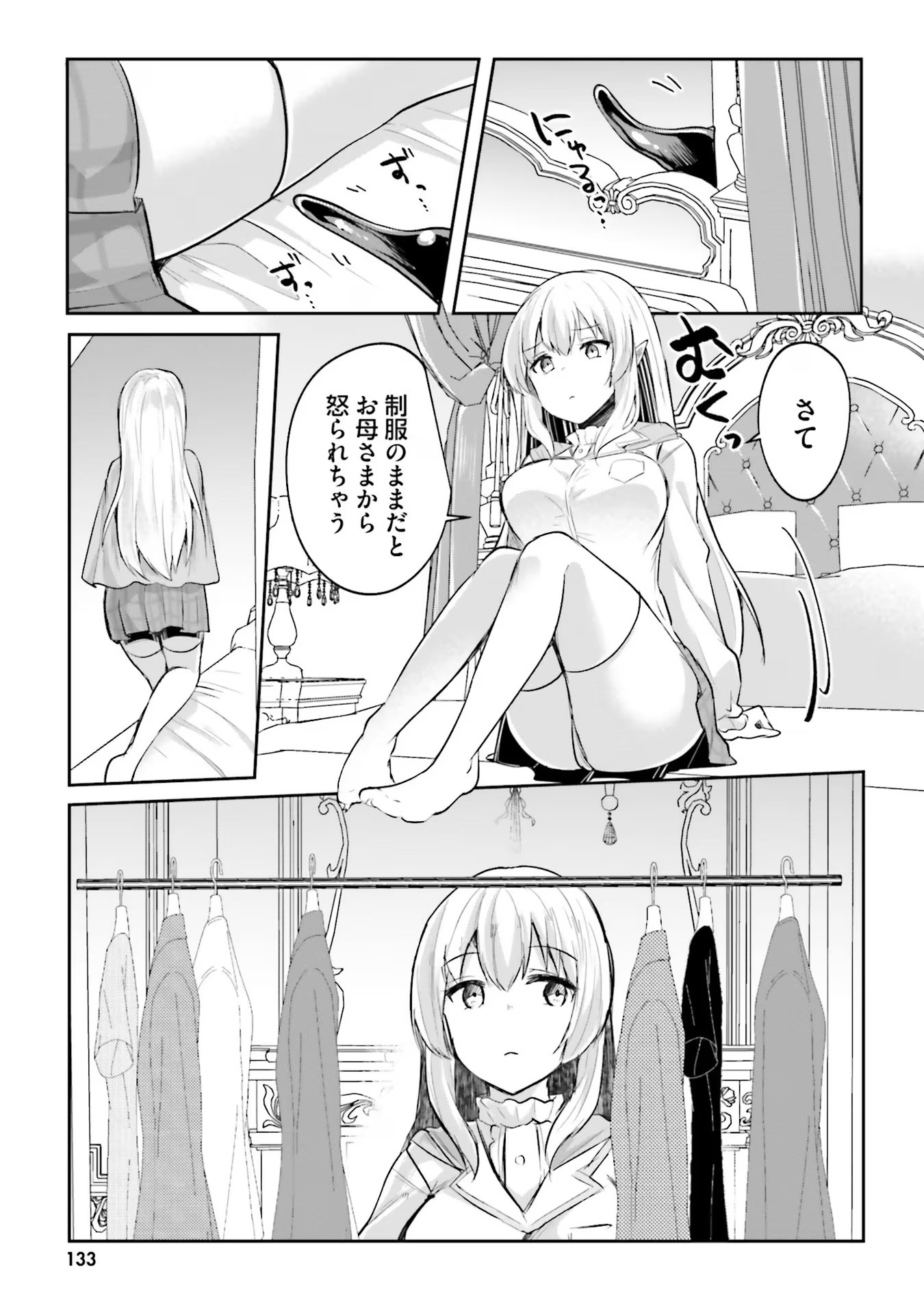 Inbi na Doukutsu no Sono Oku de Chap 16 - Next Chap 17