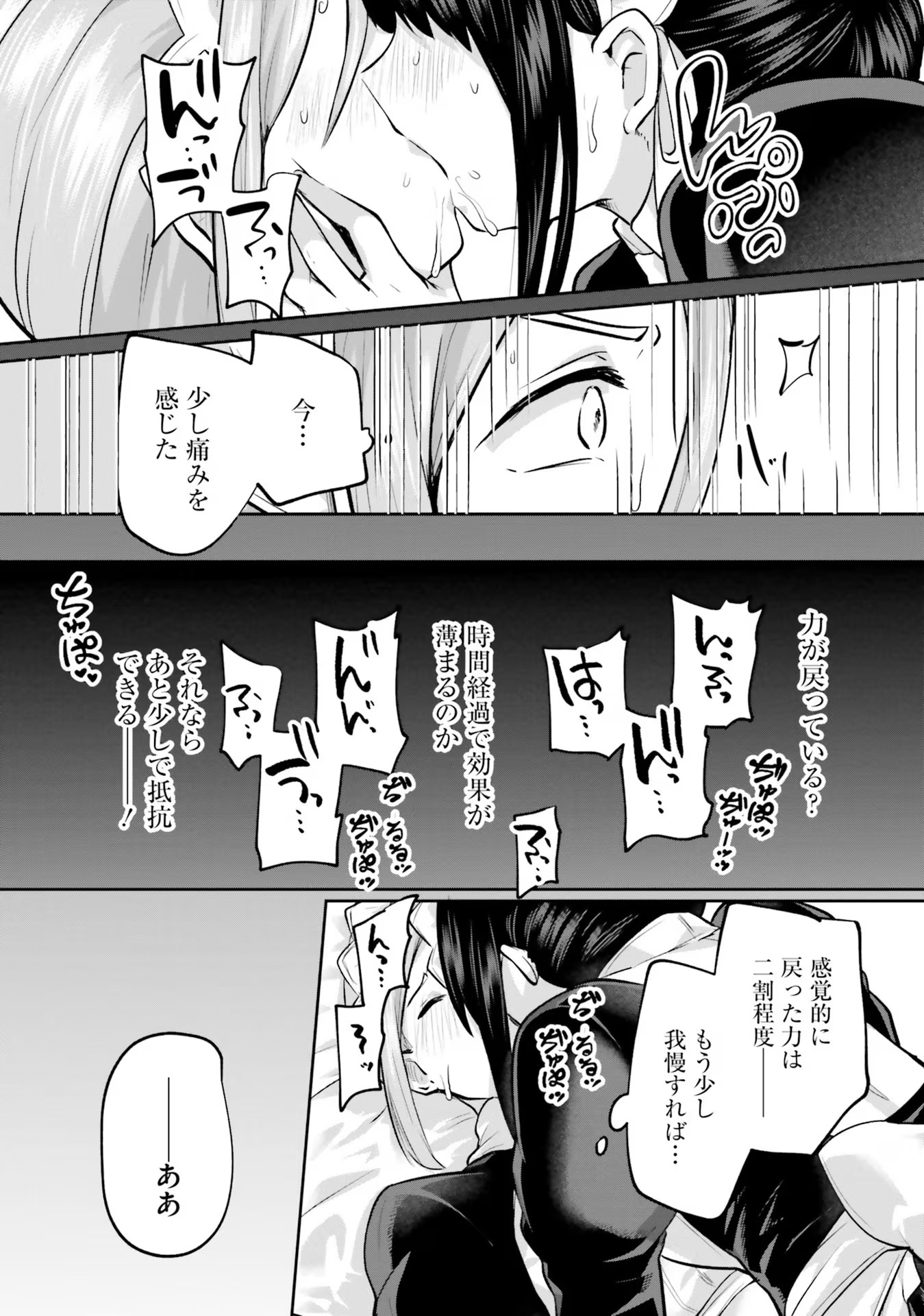 Inbi na Doukutsu no Sono Oku de Chap 18 - Next Chap 19