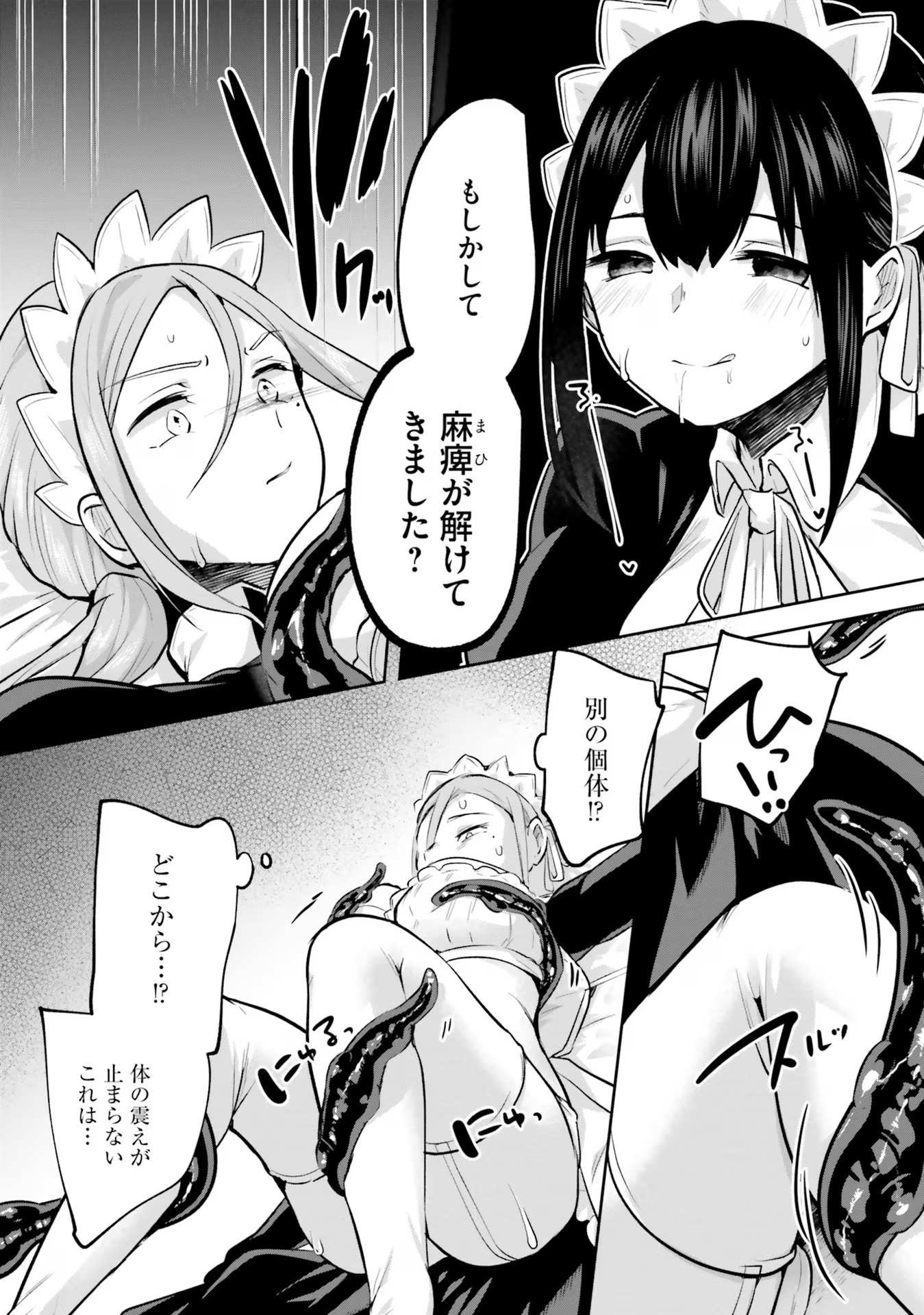 Inbi na Doukutsu no Sono Oku de Chap 18 - Next Chap 19