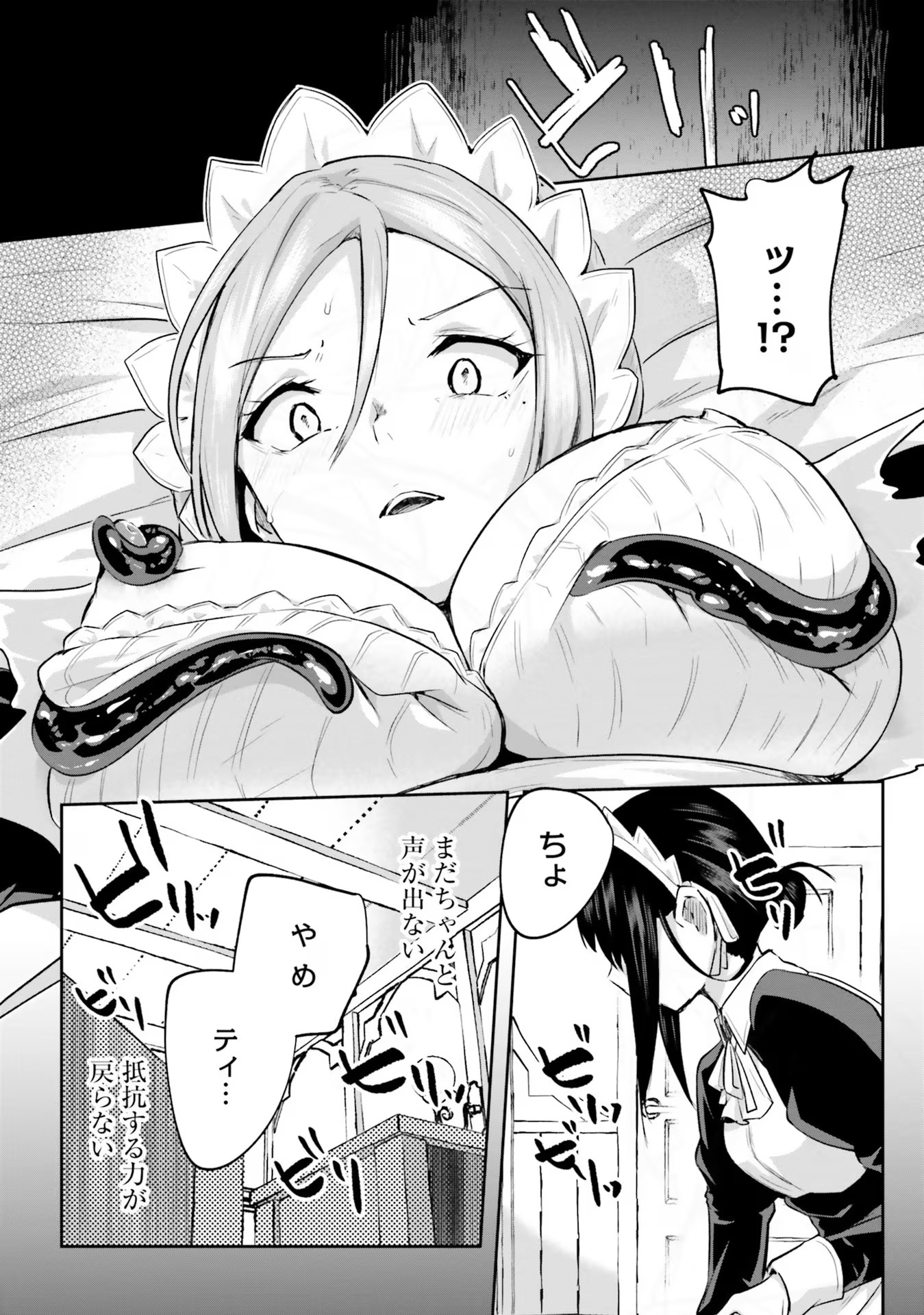 Inbi na Doukutsu no Sono Oku de Chap 18 - Next Chap 19