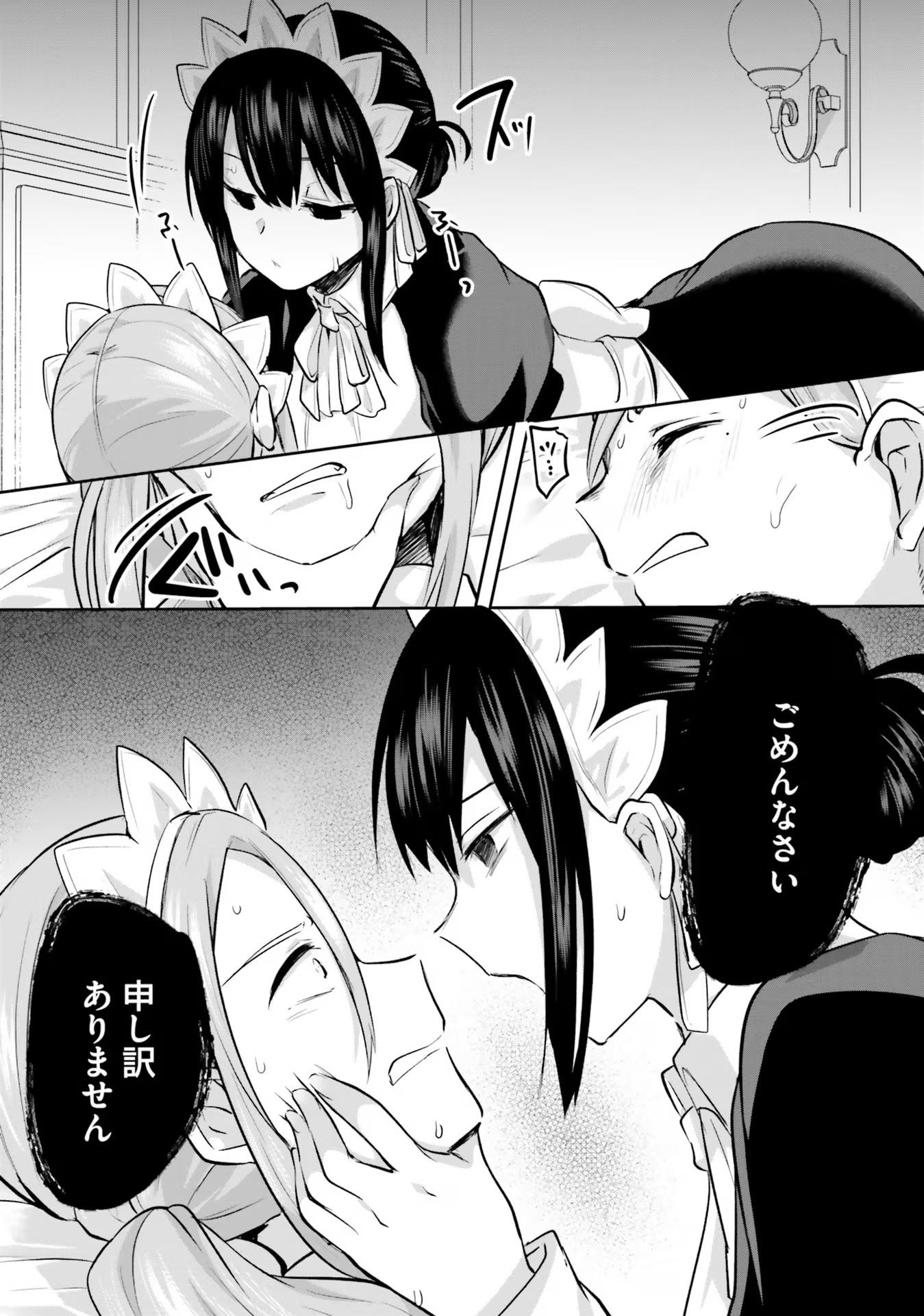 Inbi na Doukutsu no Sono Oku de Chap 18 - Next Chap 19