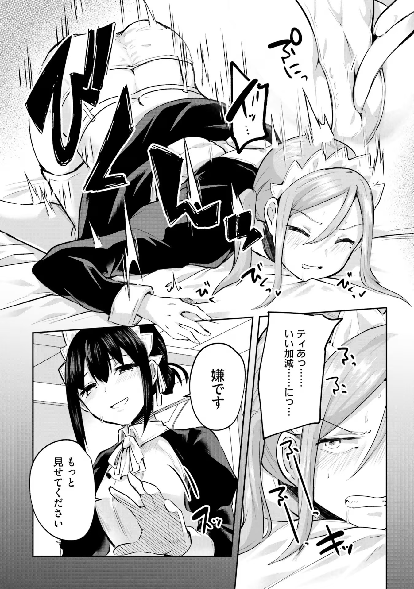 Inbi na Doukutsu no Sono Oku de Chap 18 - Next Chap 19