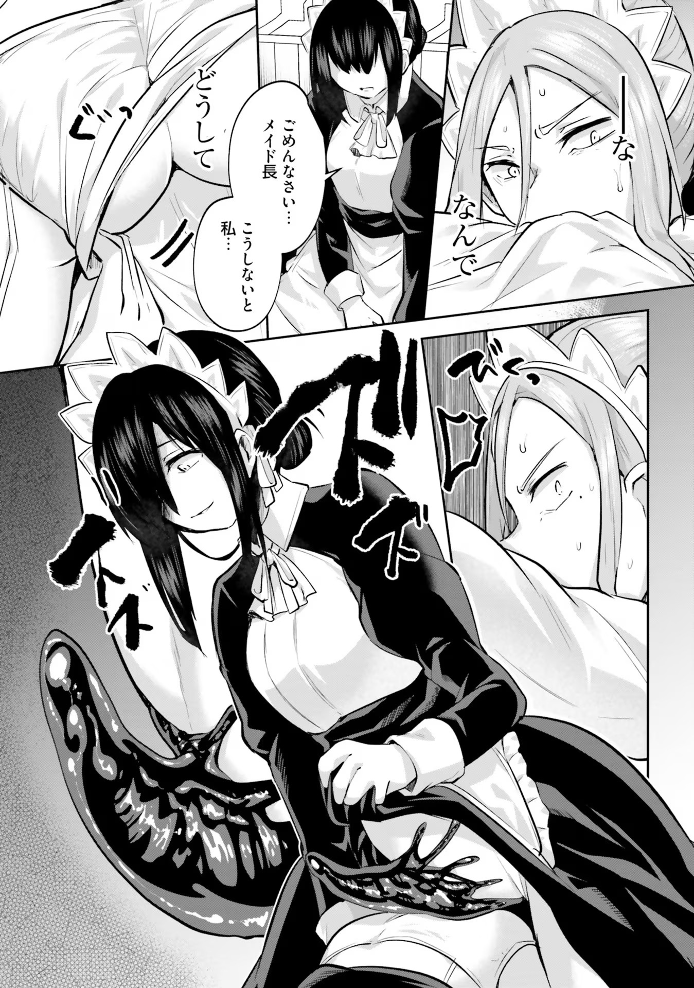 Inbi na Doukutsu no Sono Oku de Chap 18 - Next Chap 19