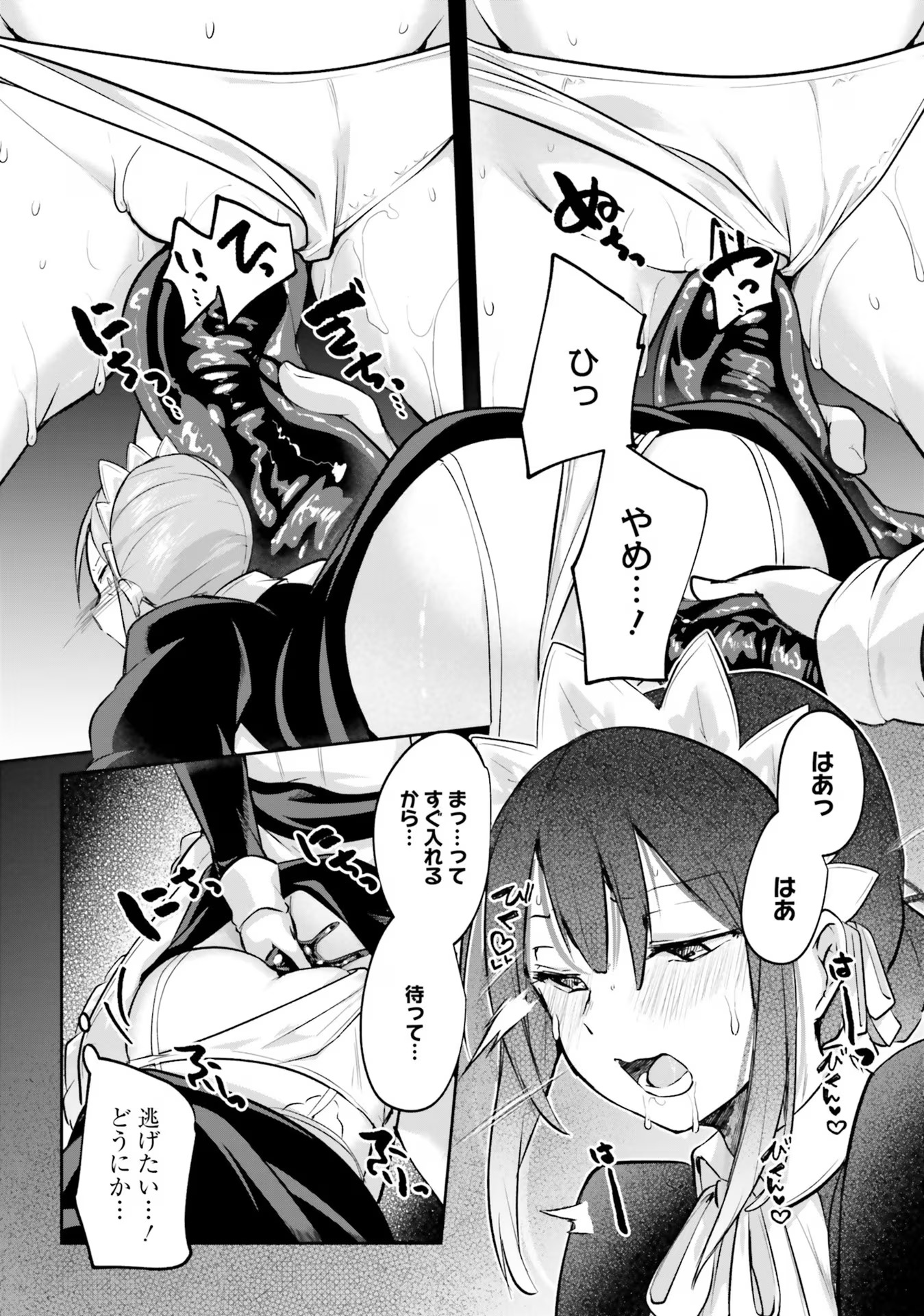 Inbi na Doukutsu no Sono Oku de Chap 18 - Next Chap 19