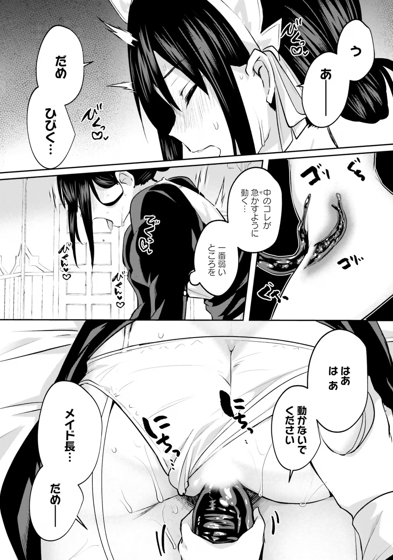 Inbi na Doukutsu no Sono Oku de Chap 18 - Next Chap 19