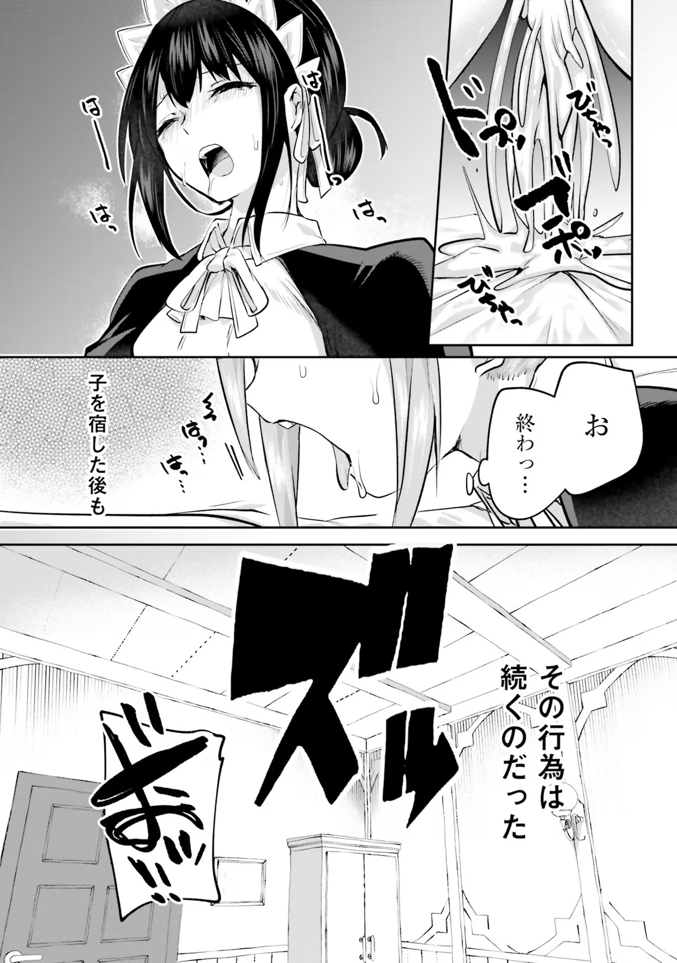 Inbi na Doukutsu no Sono Oku de Chap 18 - Next Chap 19