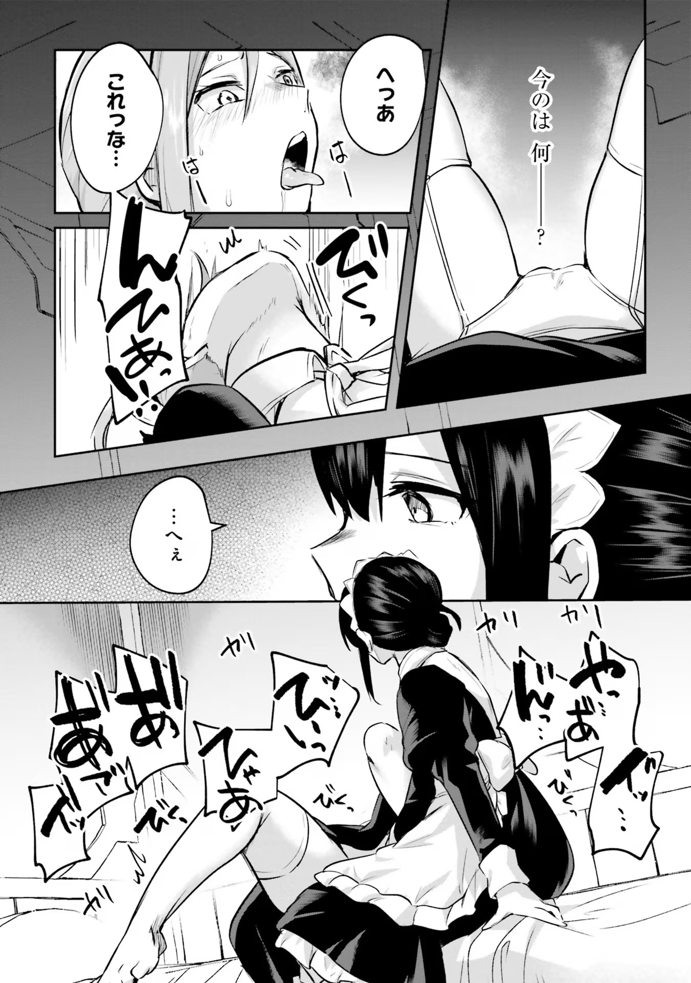 Inbi na Doukutsu no Sono Oku de Chap 18 - Next Chap 19