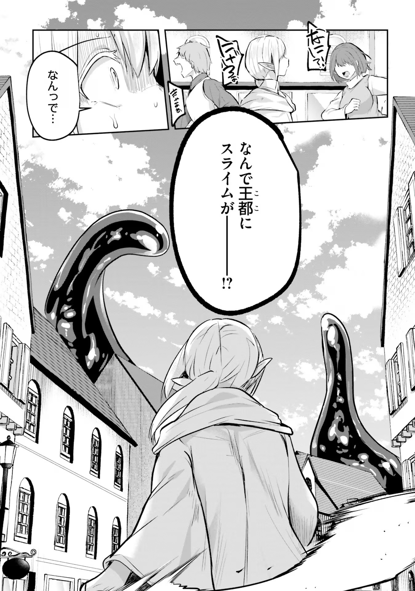 Inbi na Doukutsu no Sono Oku de Chap 19 - Next Chap 20