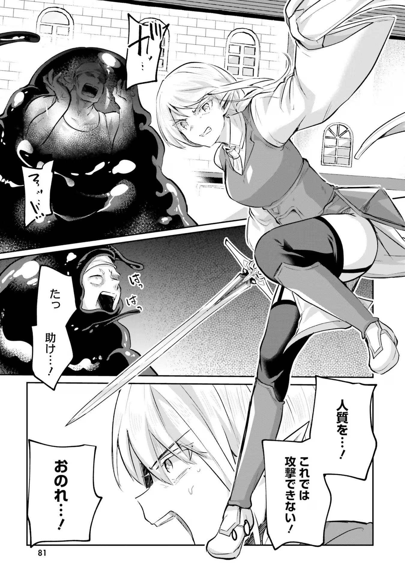 Inbi na Doukutsu no Sono Oku de Chap 19 - Next Chap 20