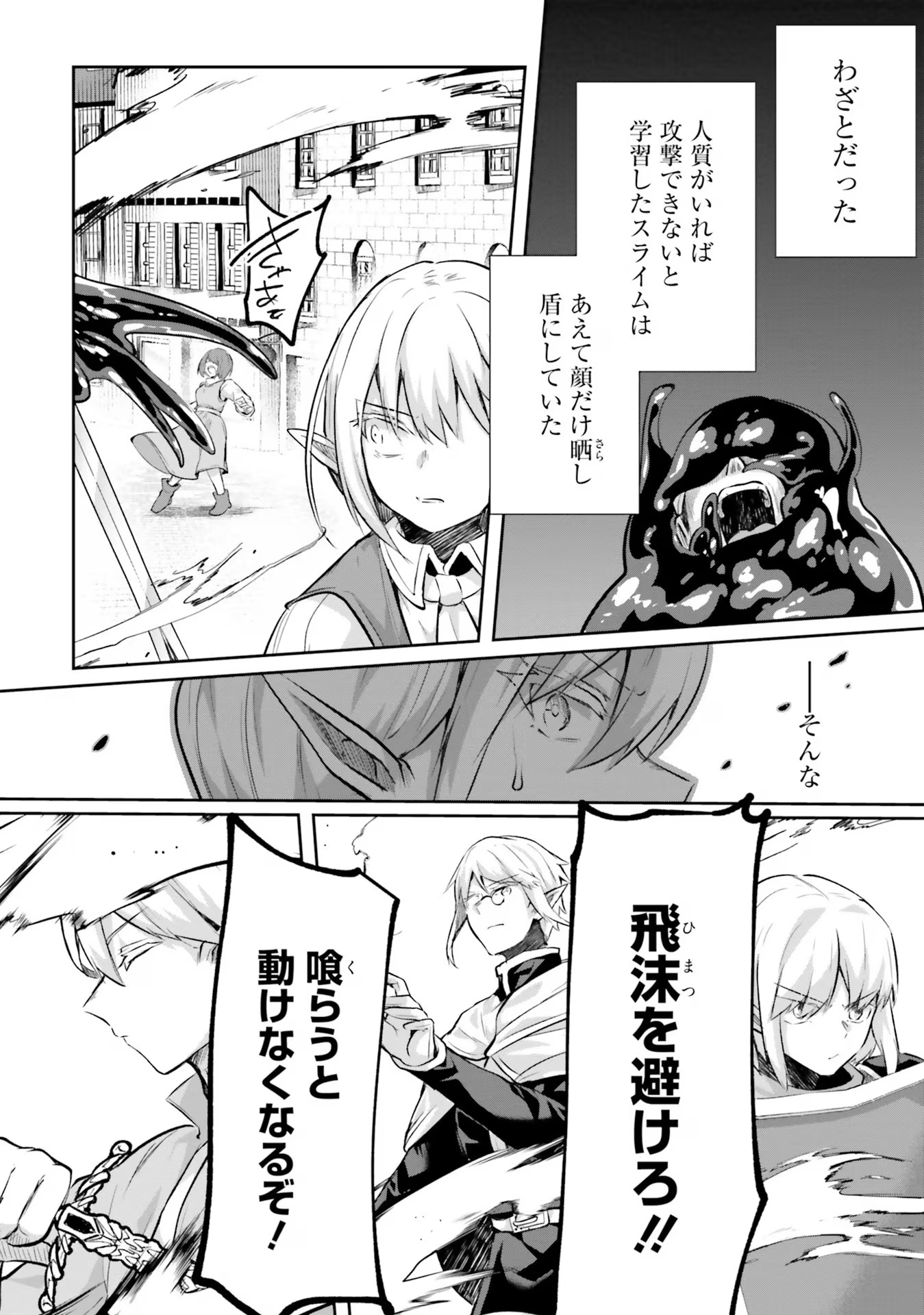 Inbi na Doukutsu no Sono Oku de Chap 19 - Next Chap 20
