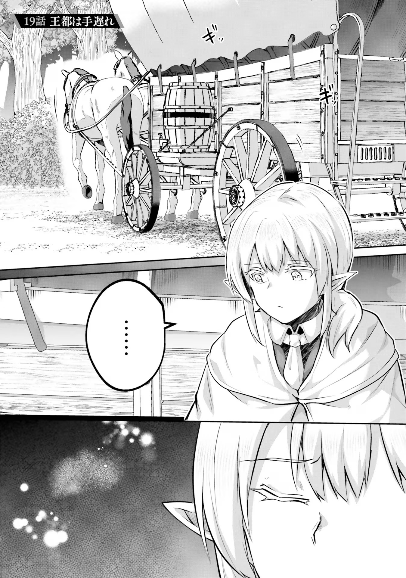 Inbi na Doukutsu no Sono Oku de Chap 19 - Next Chap 20