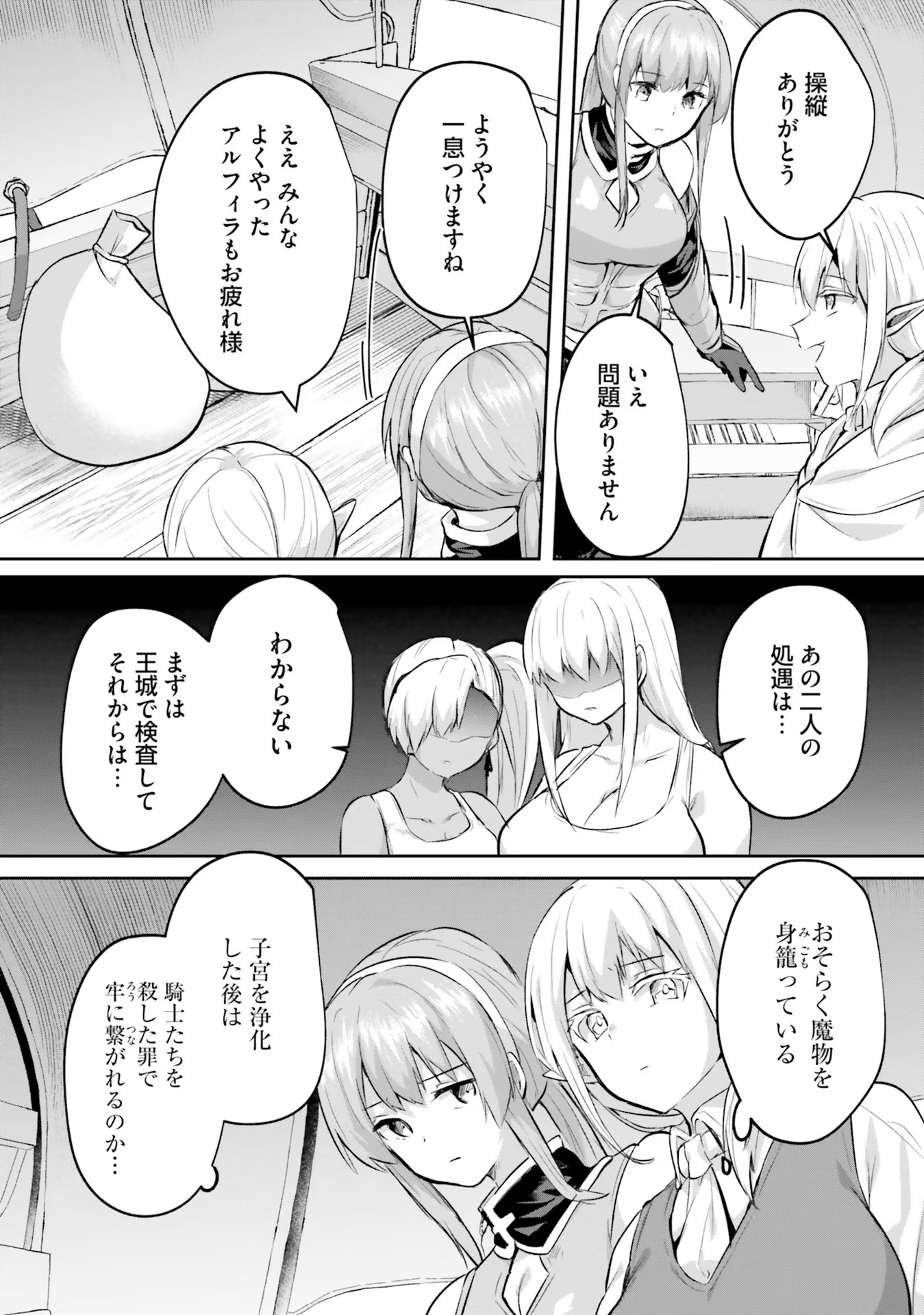 Inbi na Doukutsu no Sono Oku de Chap 19 - Next Chap 20