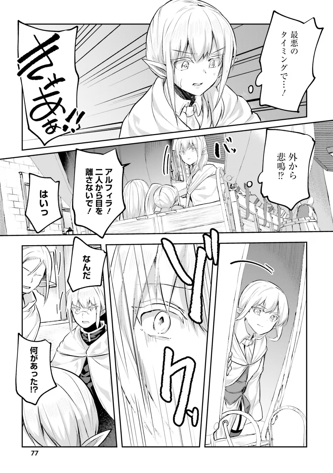 Inbi na Doukutsu no Sono Oku de Chap 19 - Next Chap 20