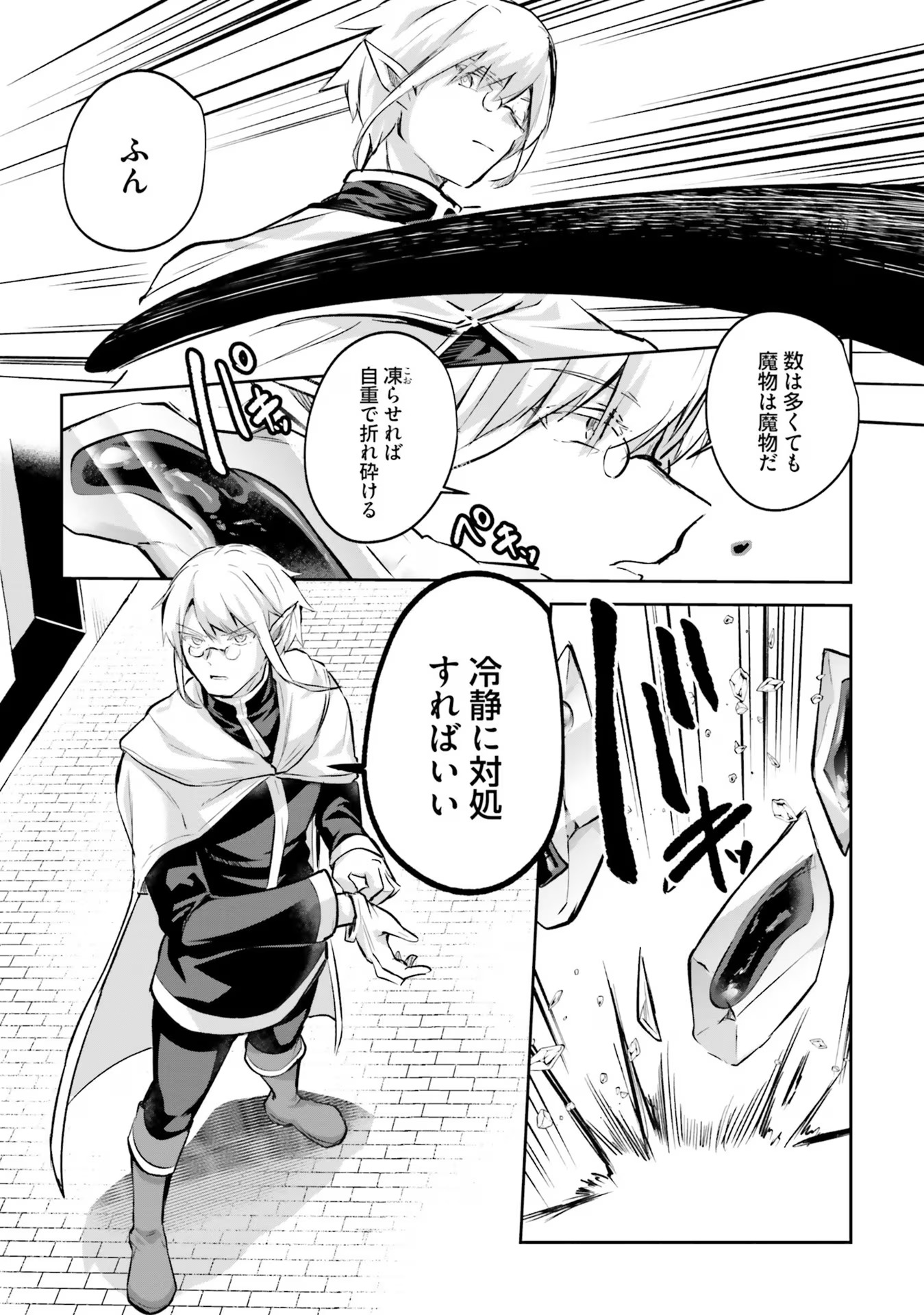 Inbi na Doukutsu no Sono Oku de Chap 19 - Next Chap 20