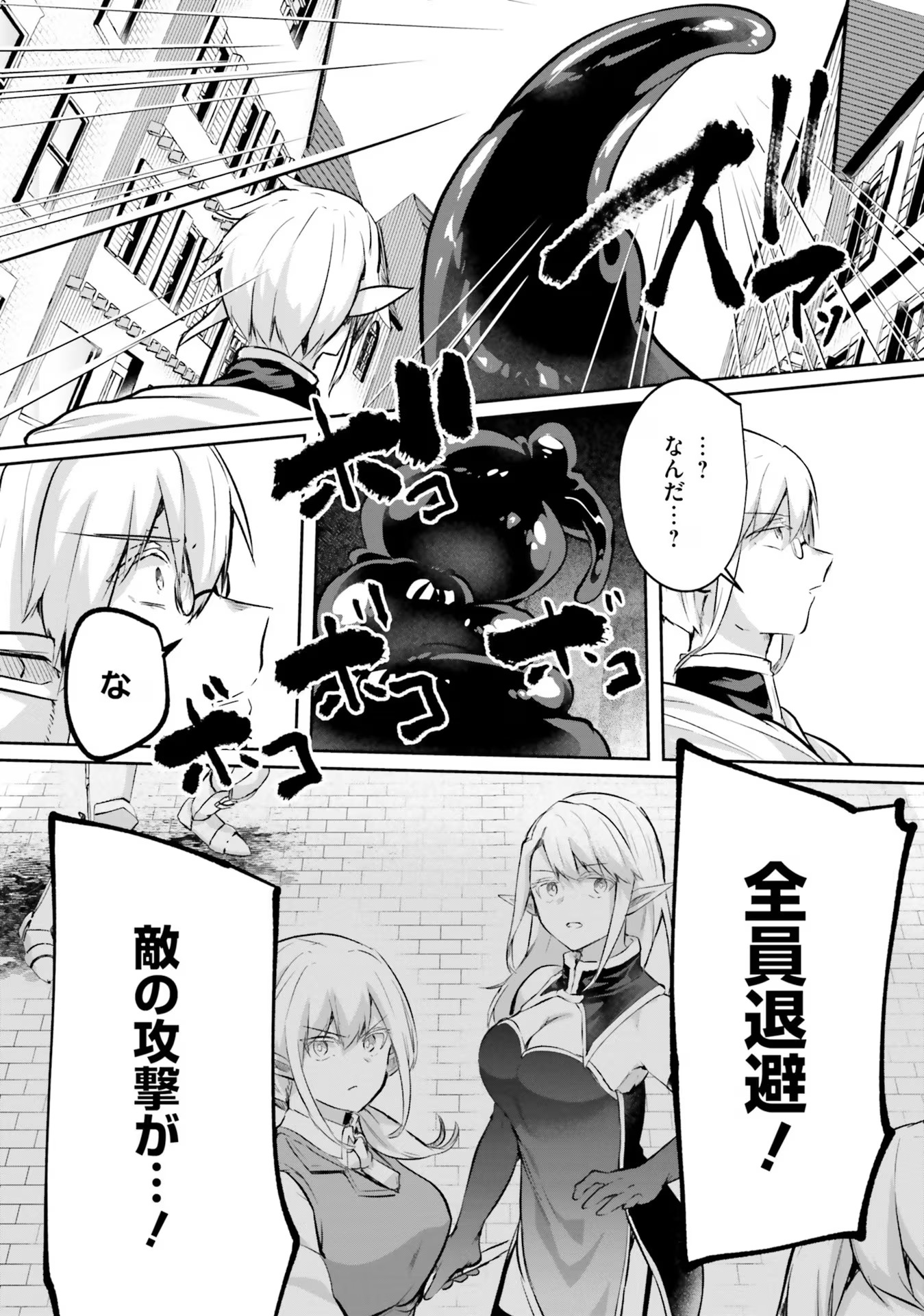 Inbi na Doukutsu no Sono Oku de Chap 19 - Next Chap 20