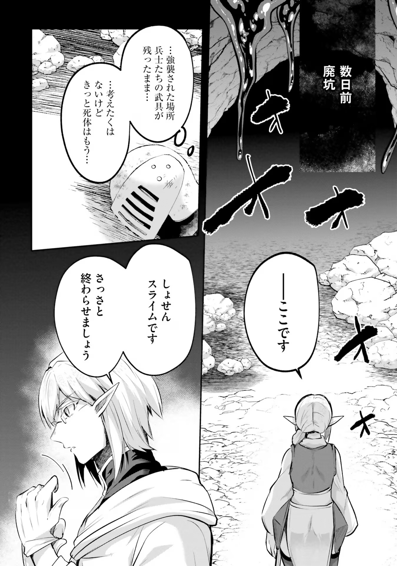 Inbi na Doukutsu no Sono Oku de Chap 19 - Next Chap 20