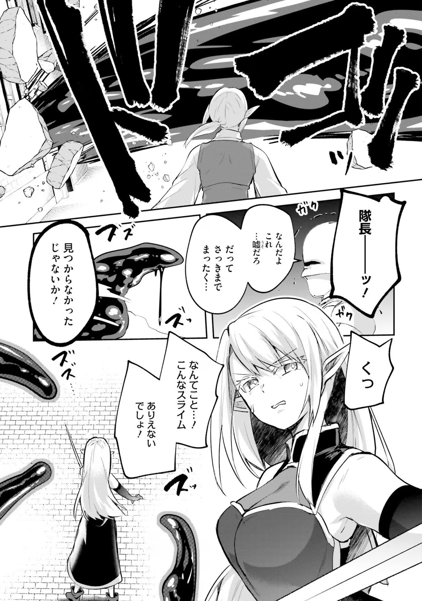 Inbi na Doukutsu no Sono Oku de Chap 19 - Next Chap 20