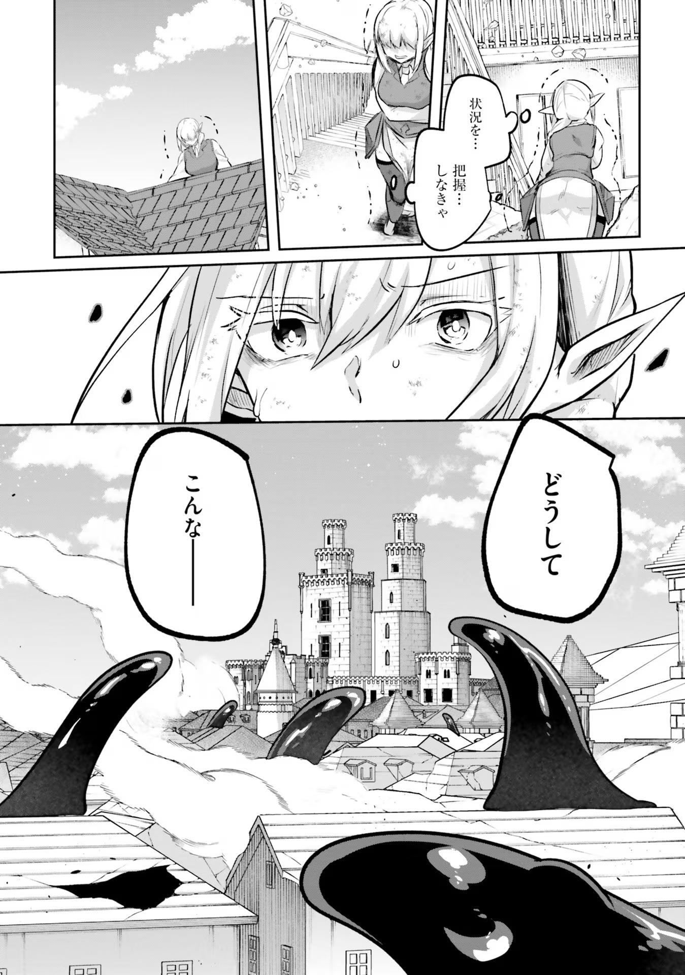 Inbi na Doukutsu no Sono Oku de Chap 19 - Next Chap 20