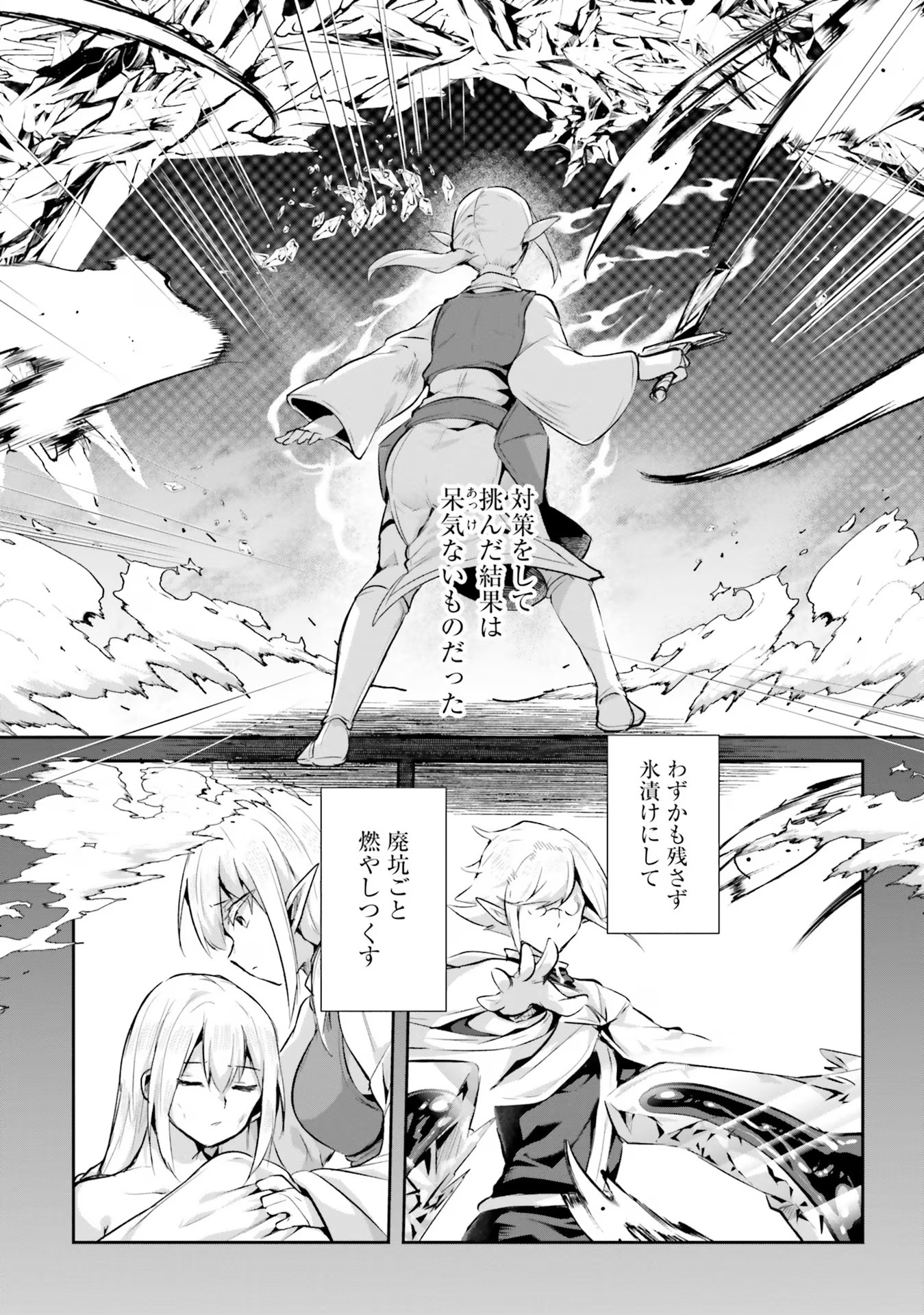 Inbi na Doukutsu no Sono Oku de Chap 19 - Next Chap 20