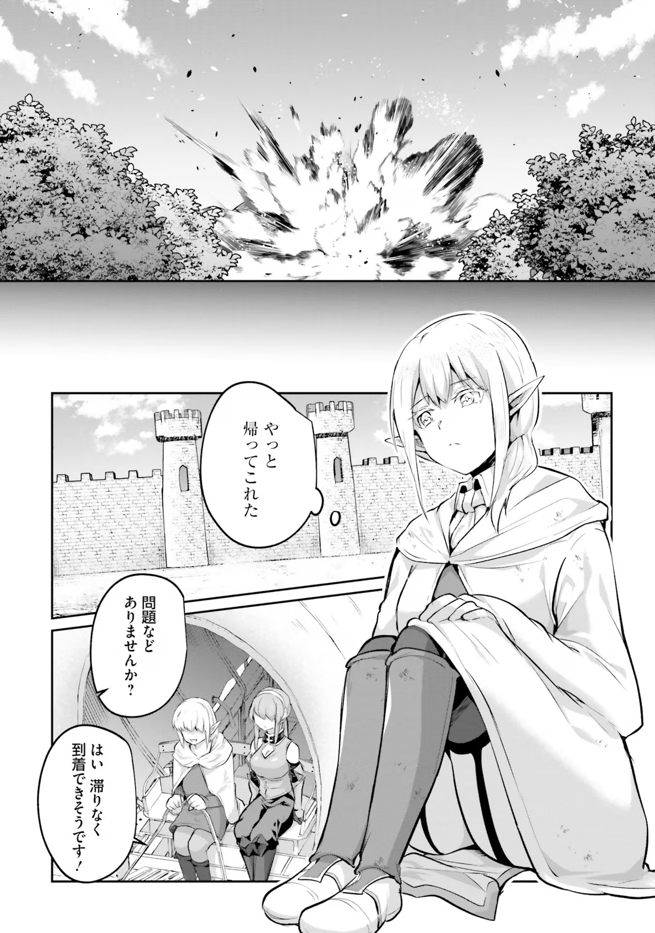 Inbi na Doukutsu no Sono Oku de Chap 19 - Next Chap 20