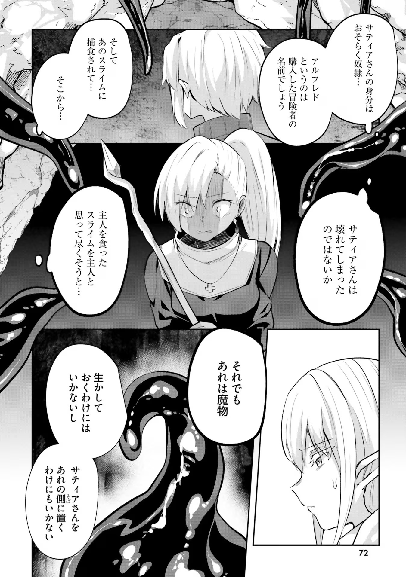 Inbi na Doukutsu no Sono Oku de Chap 19 - Next Chap 20