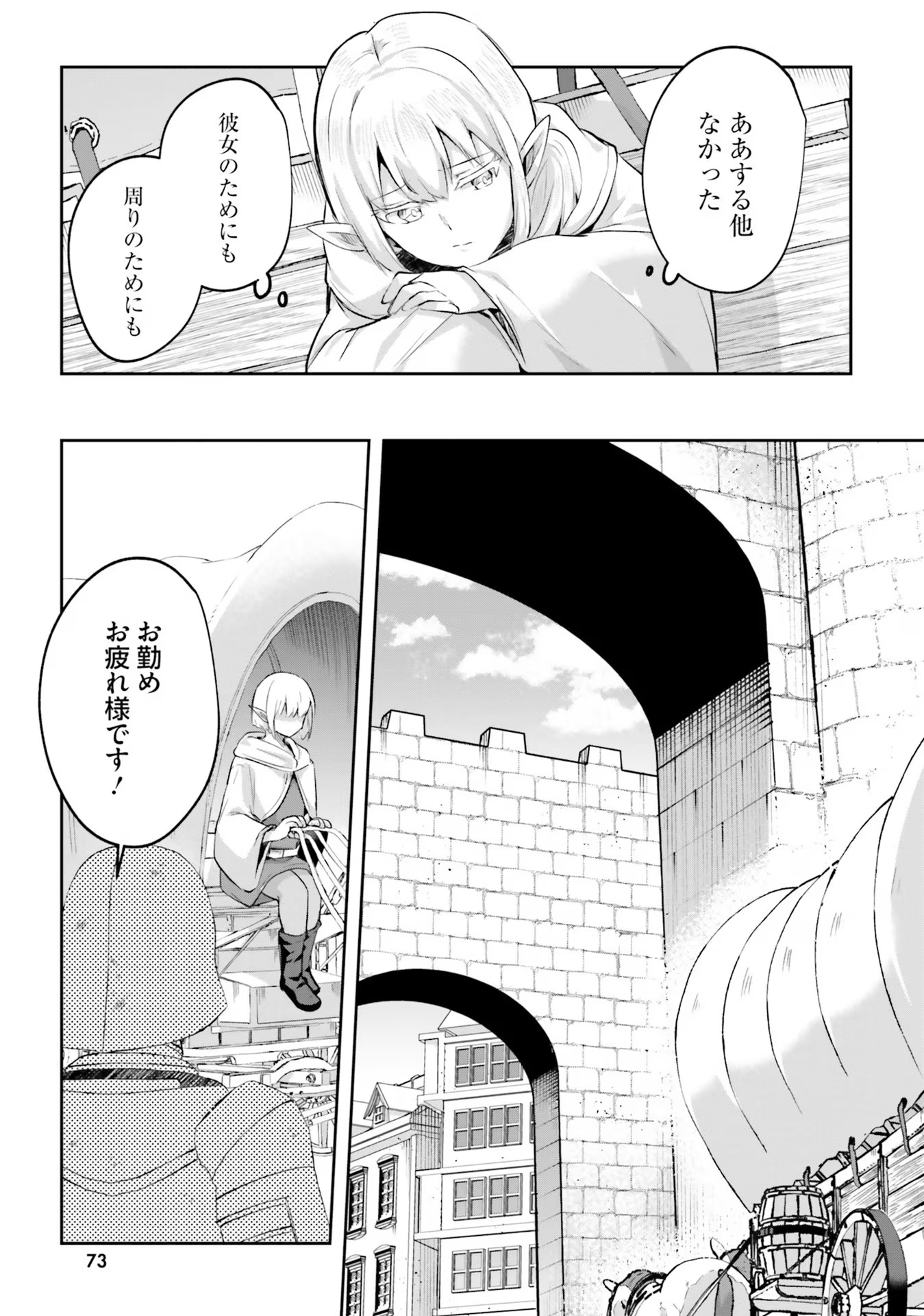 Inbi na Doukutsu no Sono Oku de Chap 19 - Next Chap 20