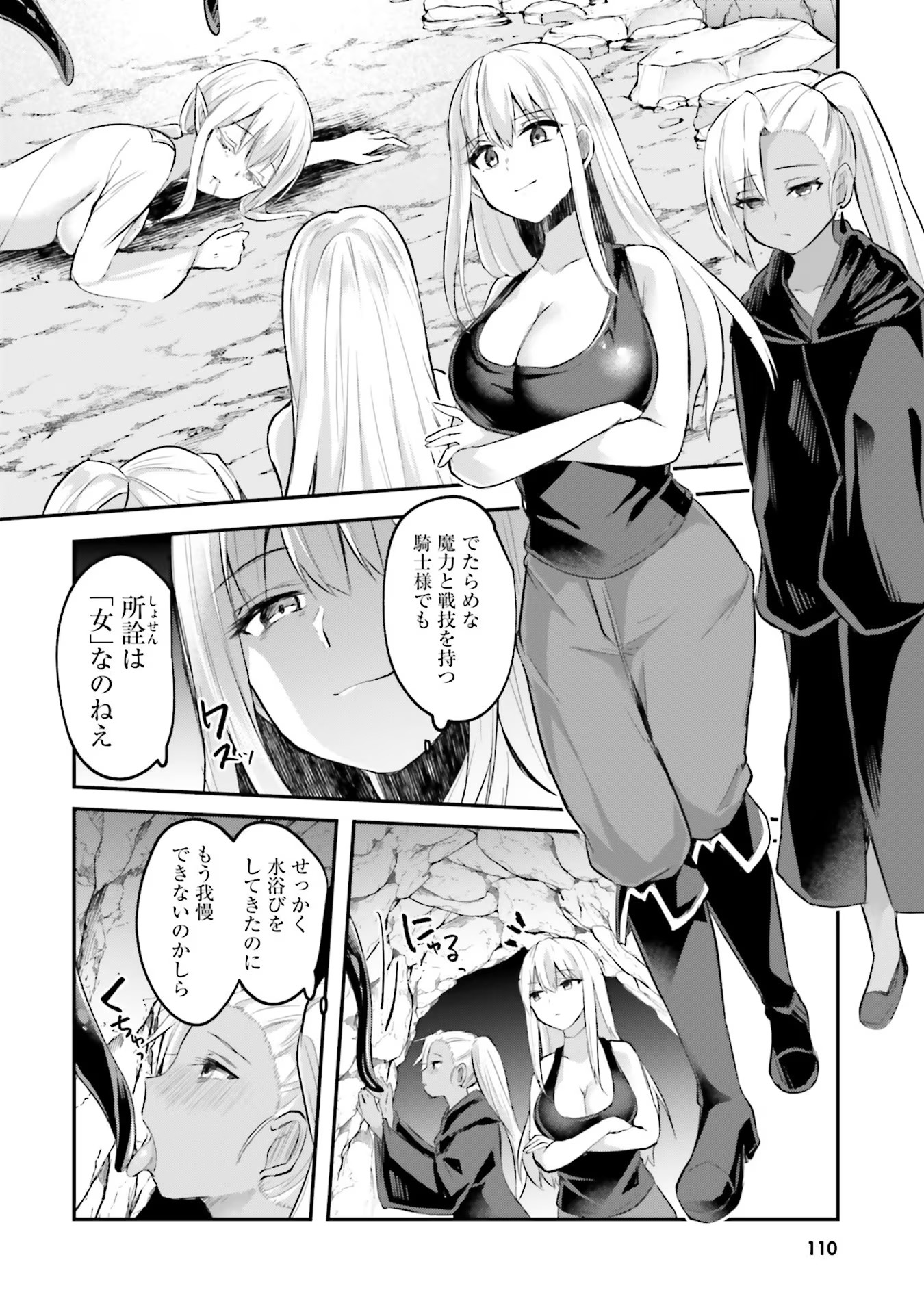 Inbi na Doukutsu no Sono Oku de Chap 10 - Next Chap 11