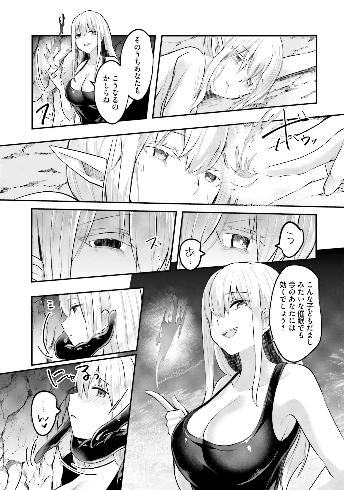 Inbi na Doukutsu no Sono Oku de Chap 10 - Next Chap 11