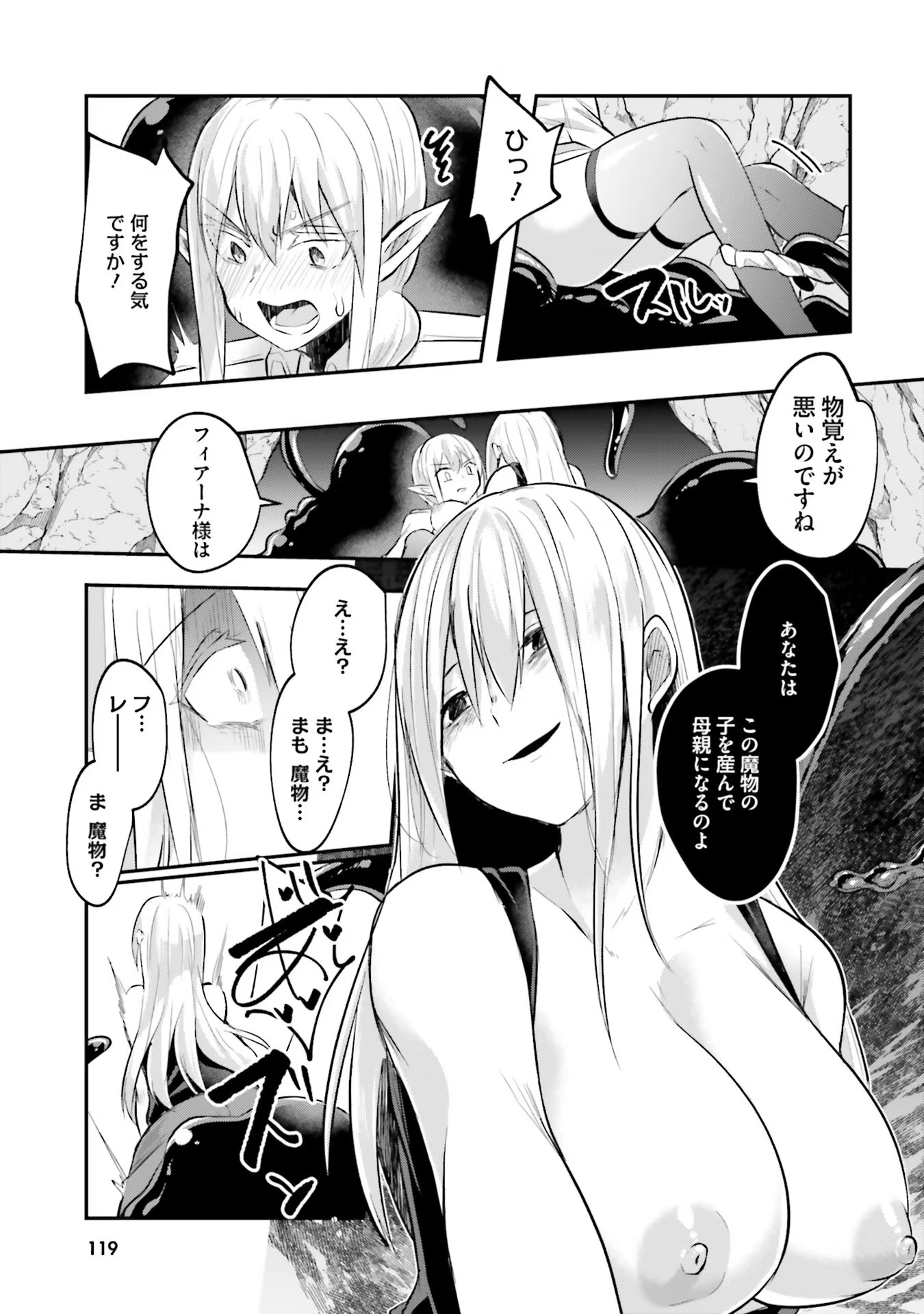 Inbi na Doukutsu no Sono Oku de Chap 10 - Next Chap 11