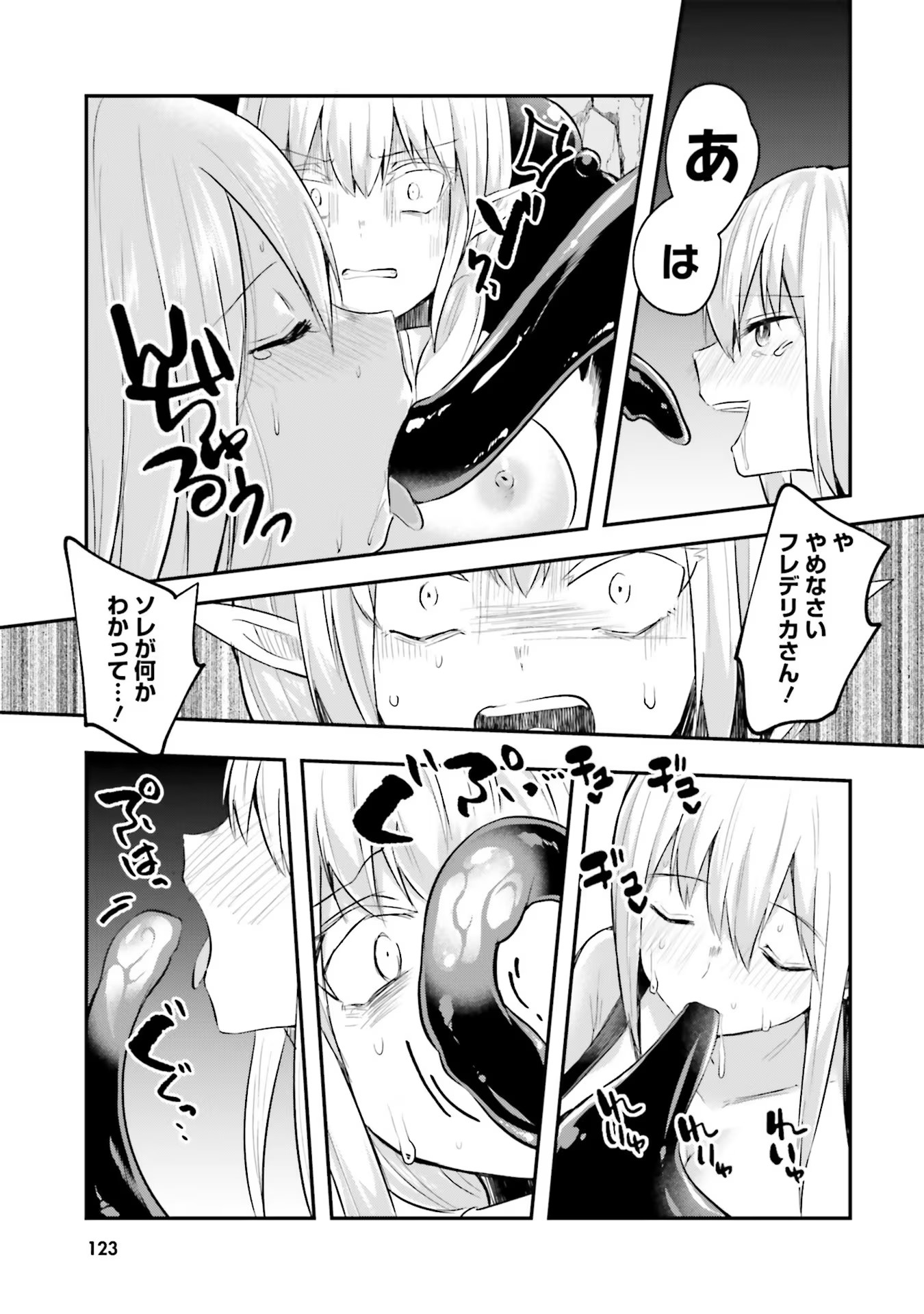Inbi na Doukutsu no Sono Oku de Chap 10 - Next Chap 11