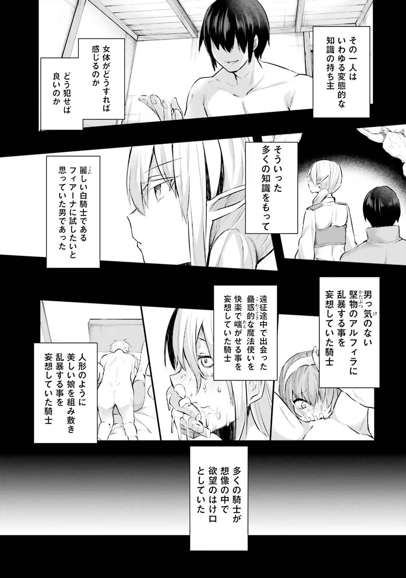 Inbi na Doukutsu no Sono Oku de Chap 10 - Next Chap 11